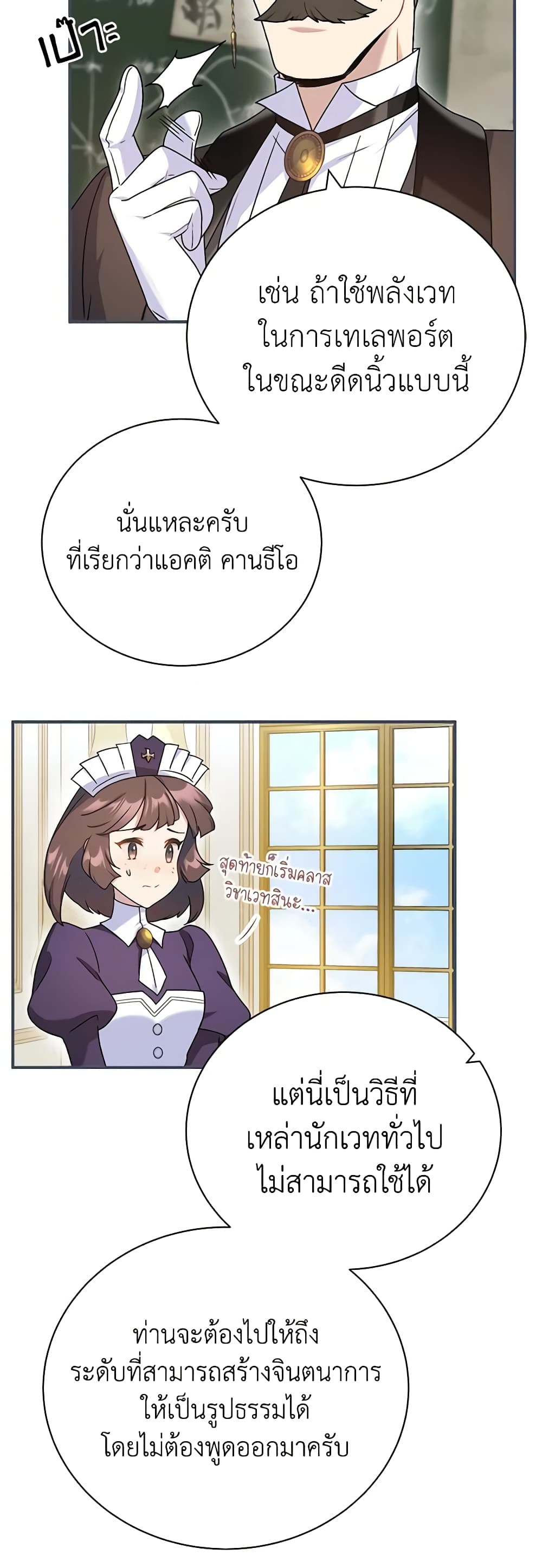 Golden Light Gratia, The Child Loved By God page 15