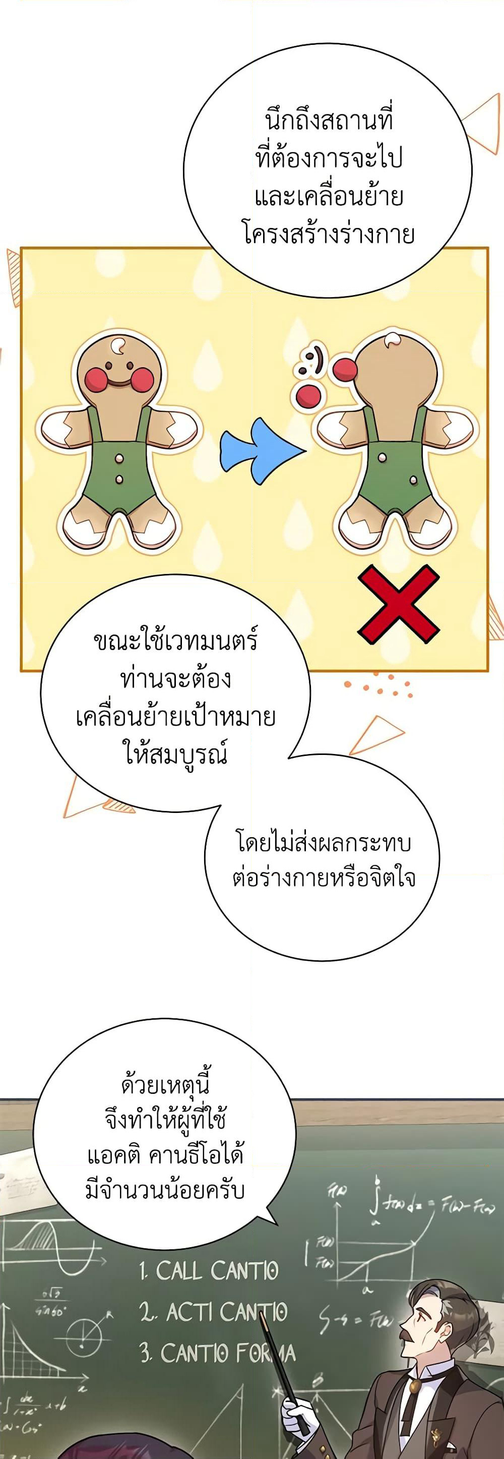 Golden Light Gratia, The Child Loved By God page 16