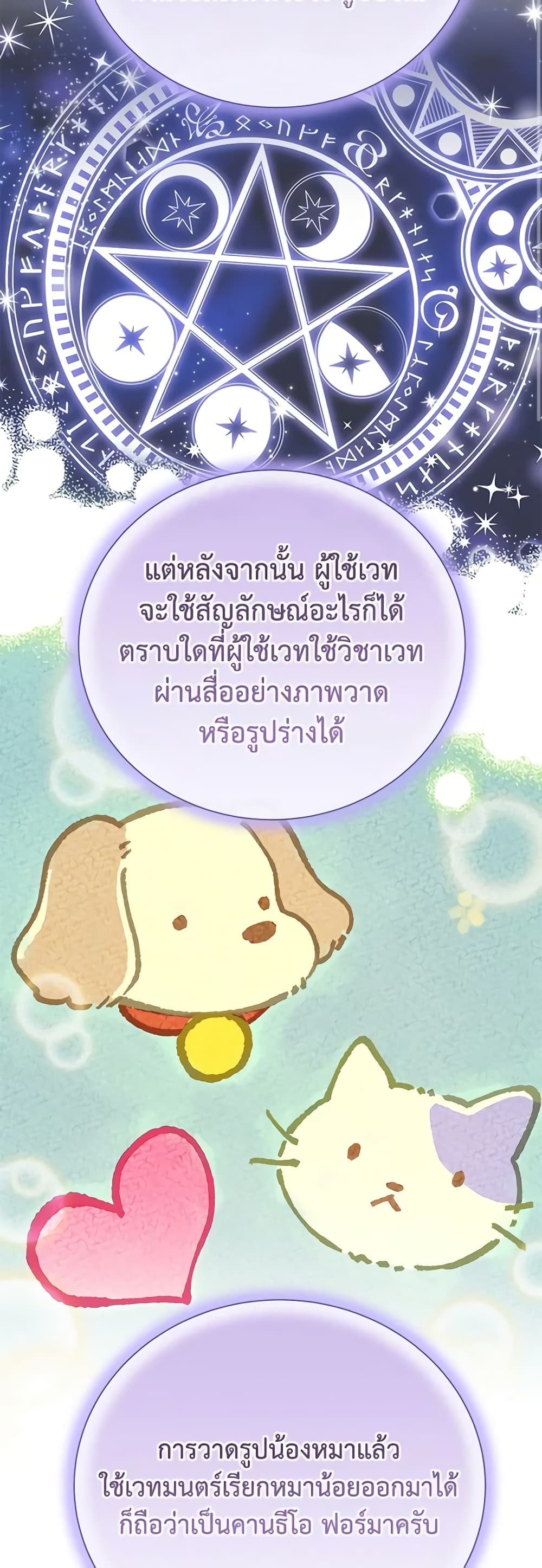 Golden Light Gratia, The Child Loved By God page 18