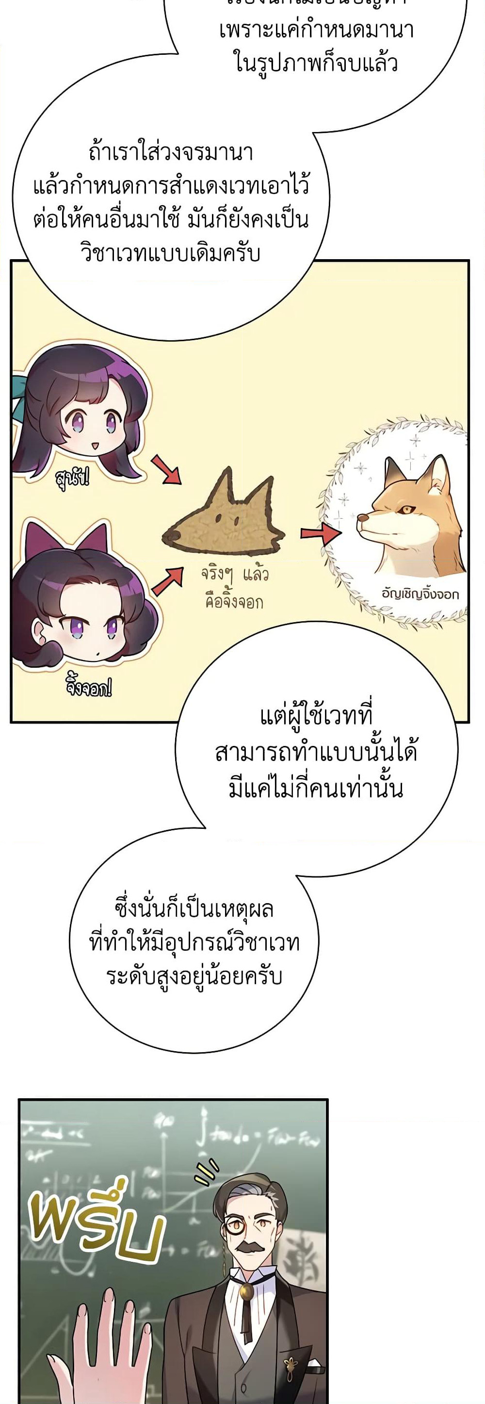 Golden Light Gratia, The Child Loved By God page 20