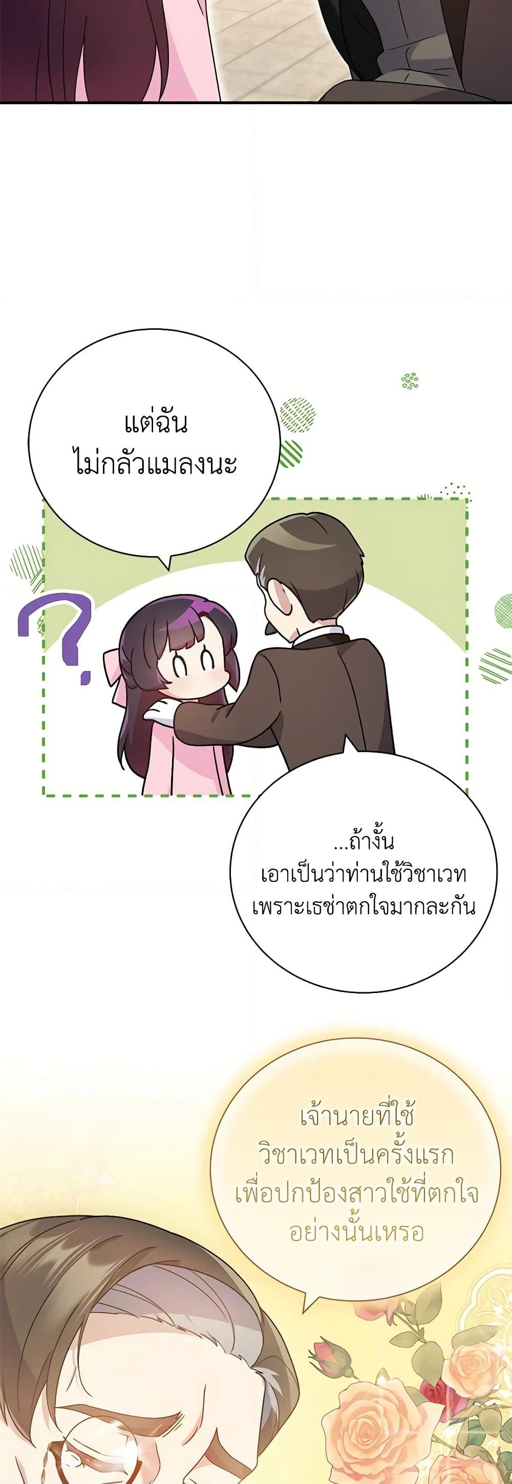 Golden Light Gratia, The Child Loved By God page 27