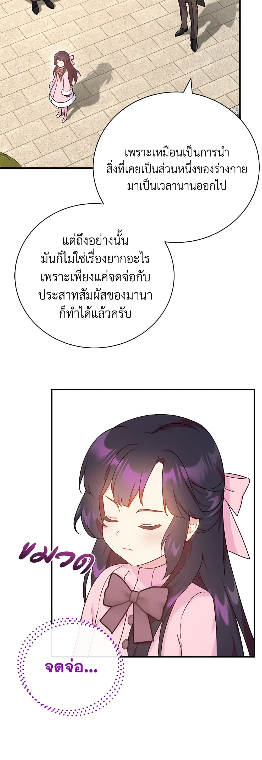 Golden Light Gratia, The Child Loved By God page 31