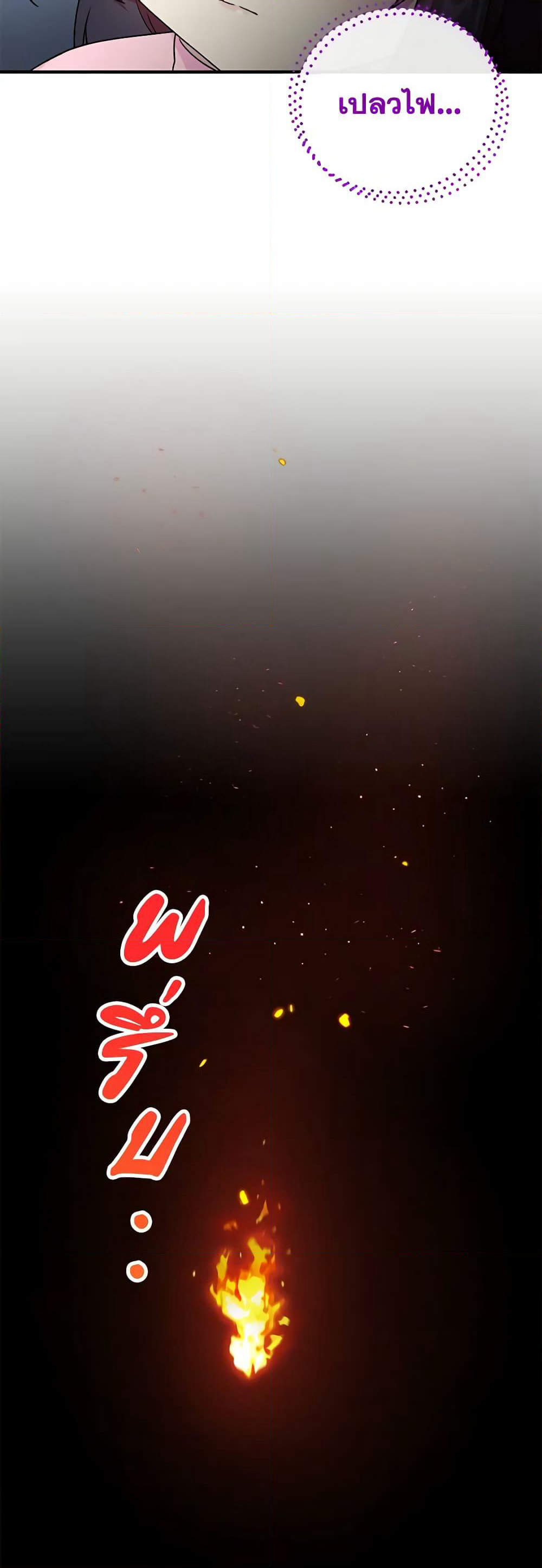 Golden Light Gratia, The Child Loved By God page 36