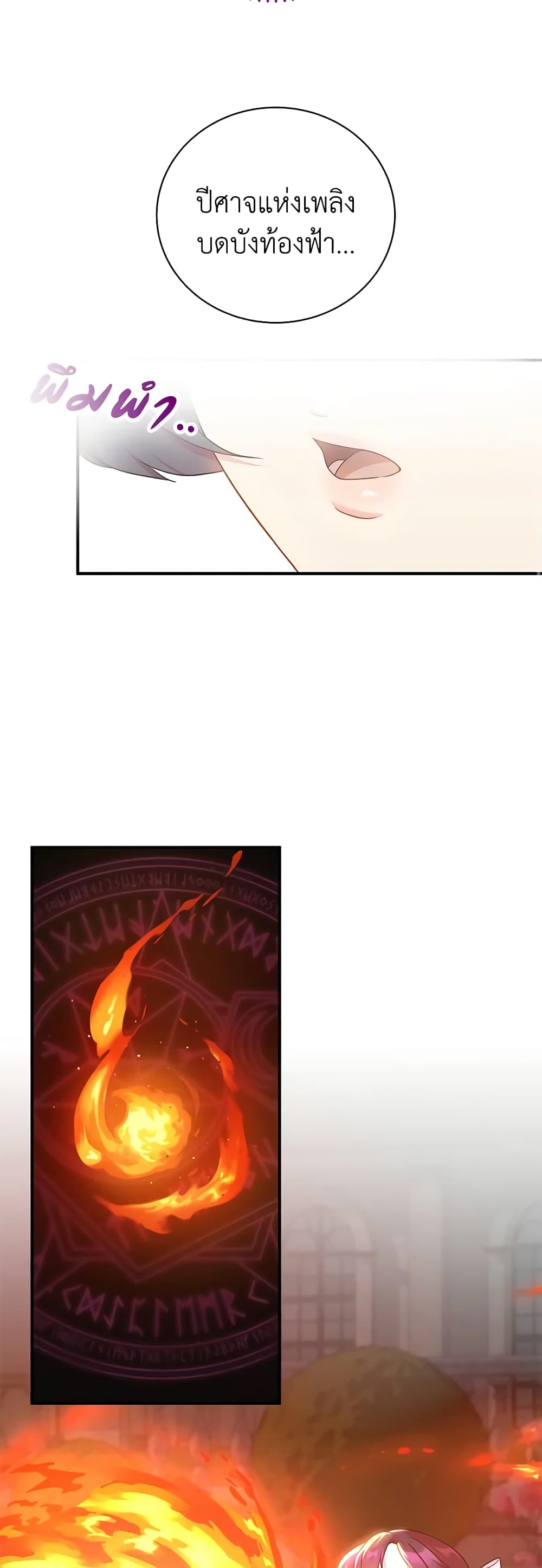 Golden Light Gratia, The Child Loved By God page 39