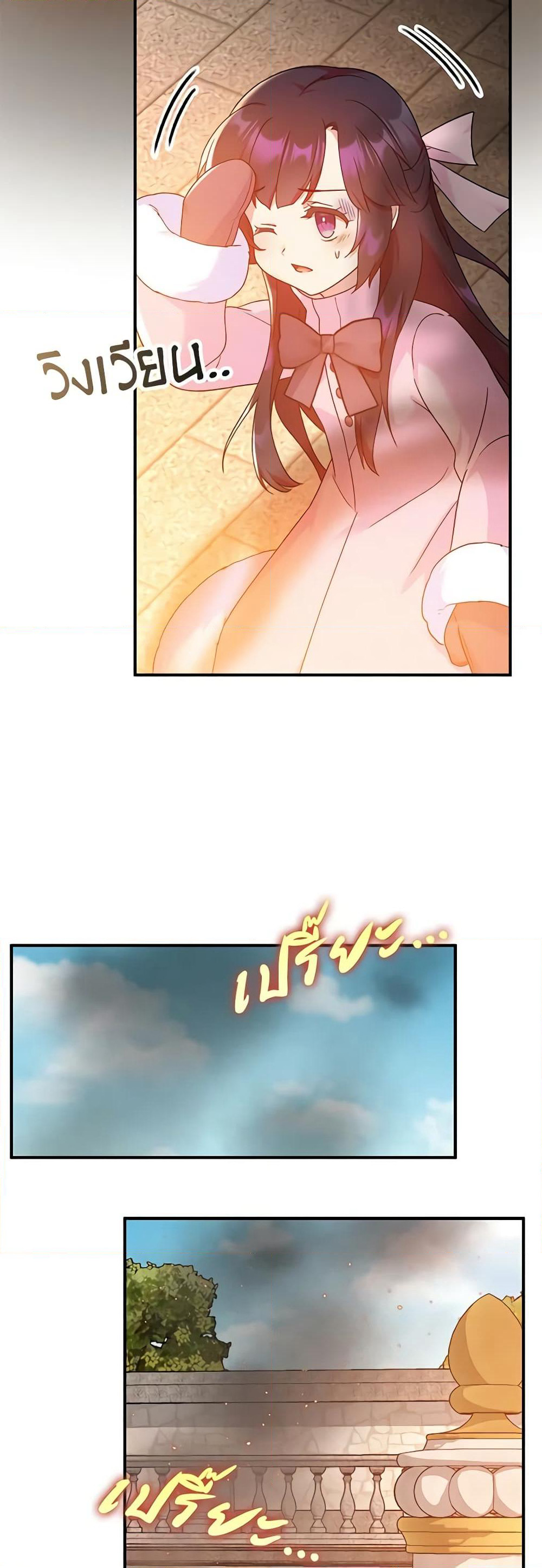 Golden Light Gratia, The Child Loved By God page 43