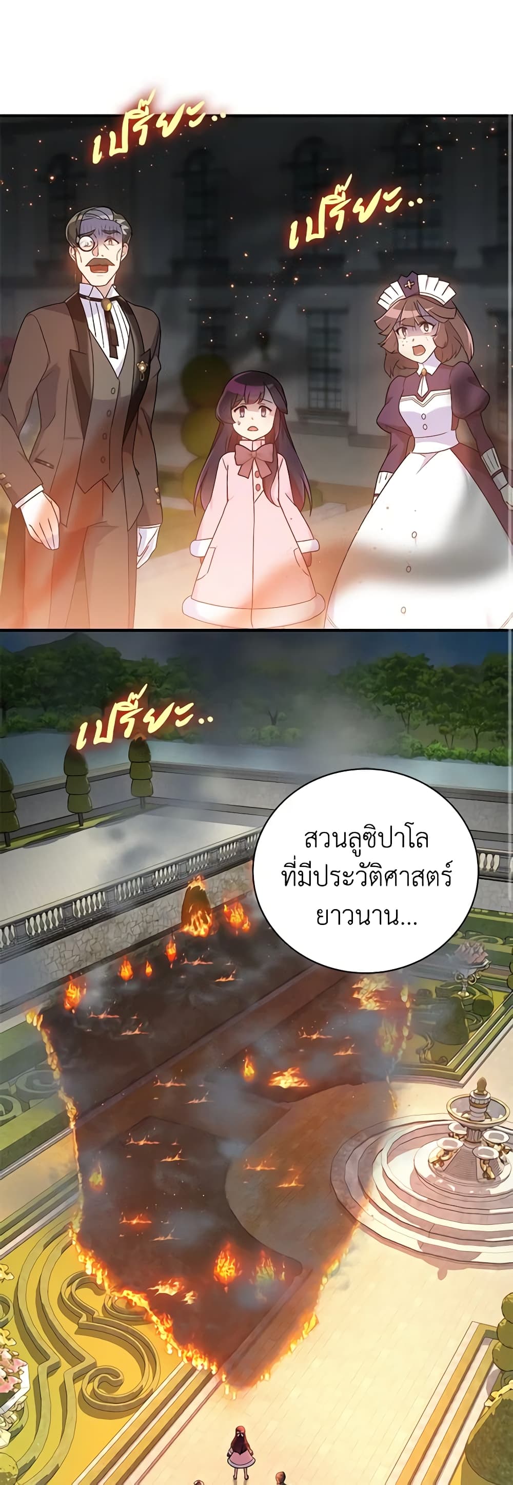 Golden Light Gratia, The Child Loved By God page 45
