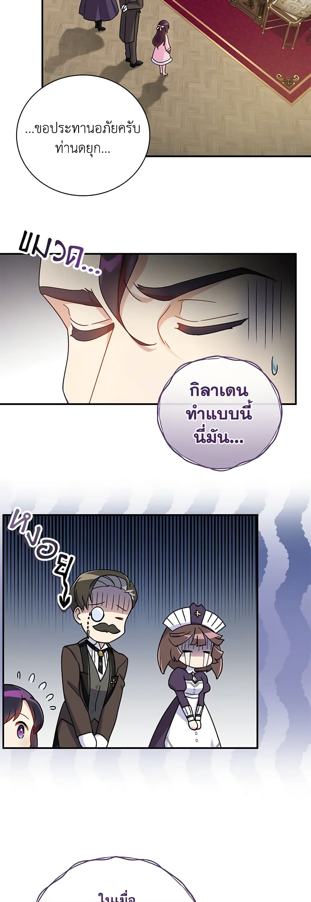 Golden Light Gratia, The Child Loved By God page 48
