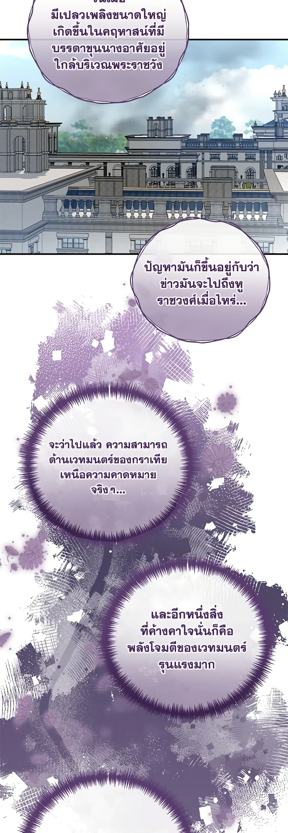Golden Light Gratia, The Child Loved By God page 49