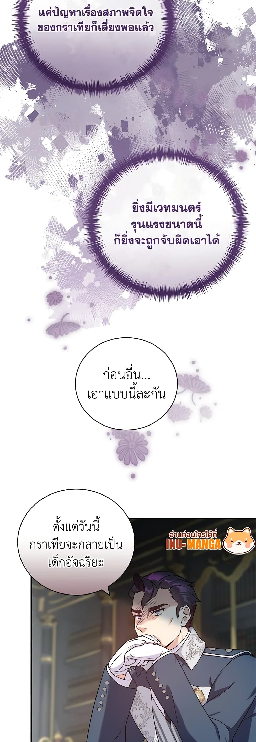 Golden Light Gratia, The Child Loved By God page 50