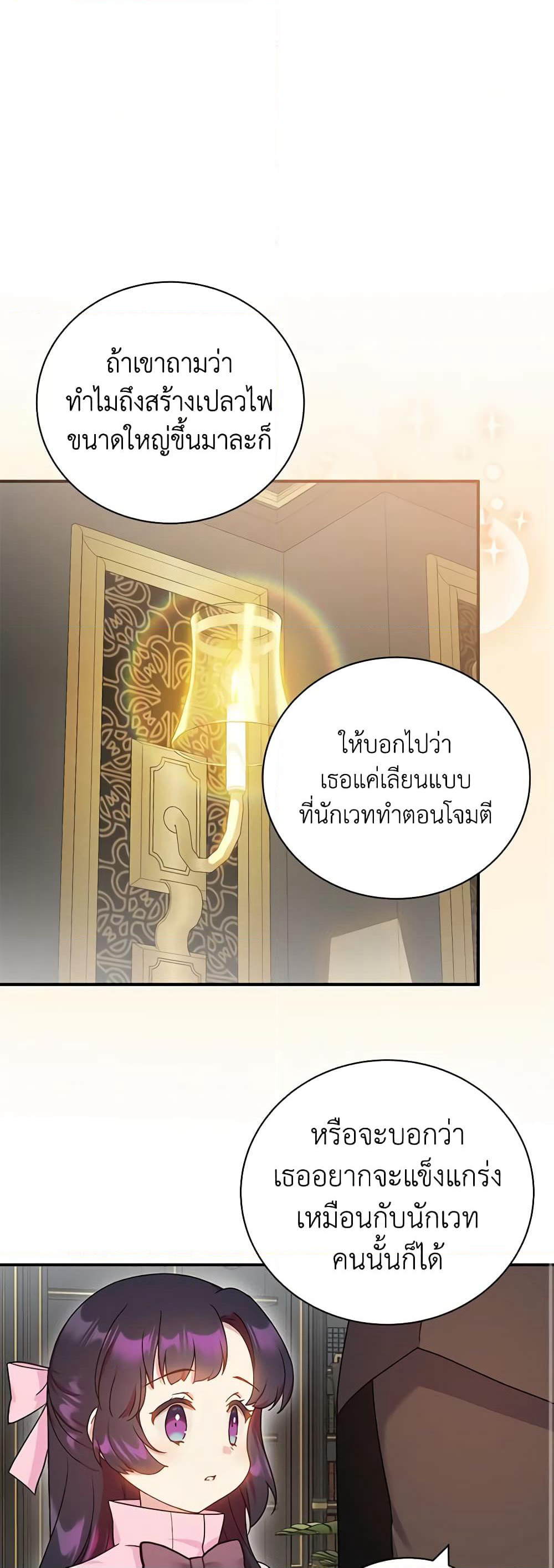 Golden Light Gratia, The Child Loved By God page 2