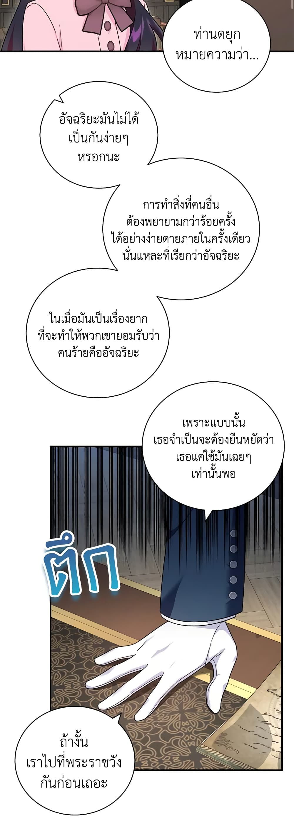 Golden Light Gratia, The Child Loved By God page 3