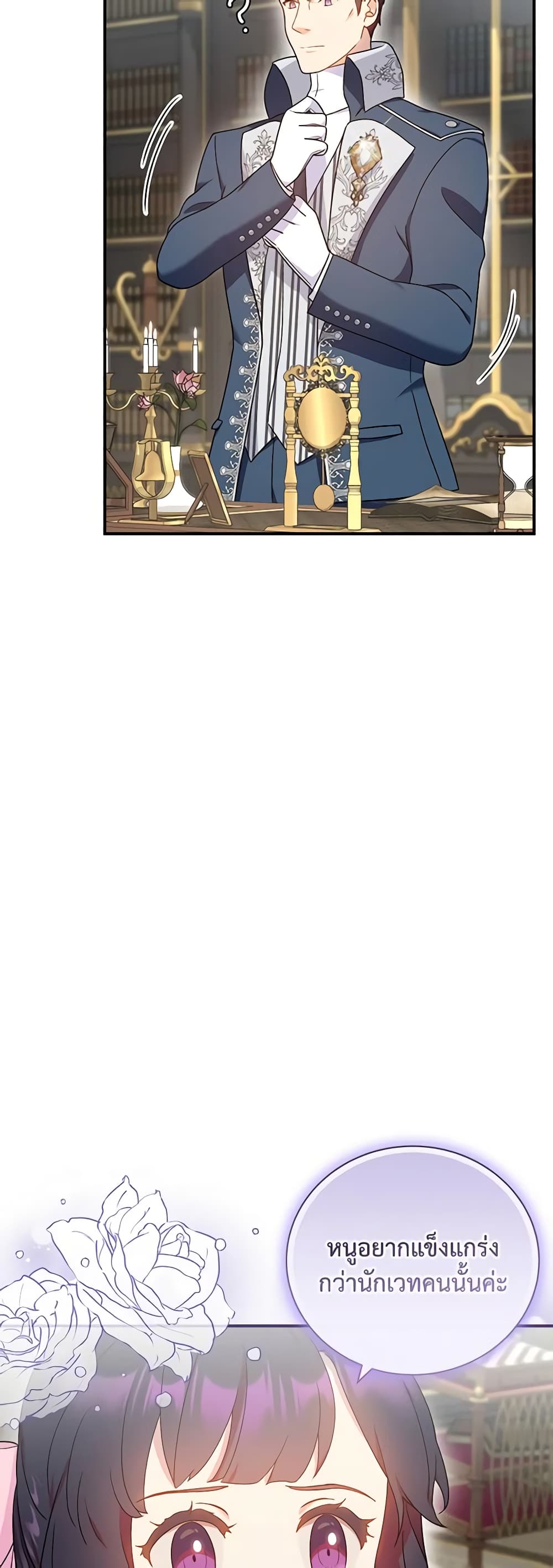 Golden Light Gratia, The Child Loved By God page 5