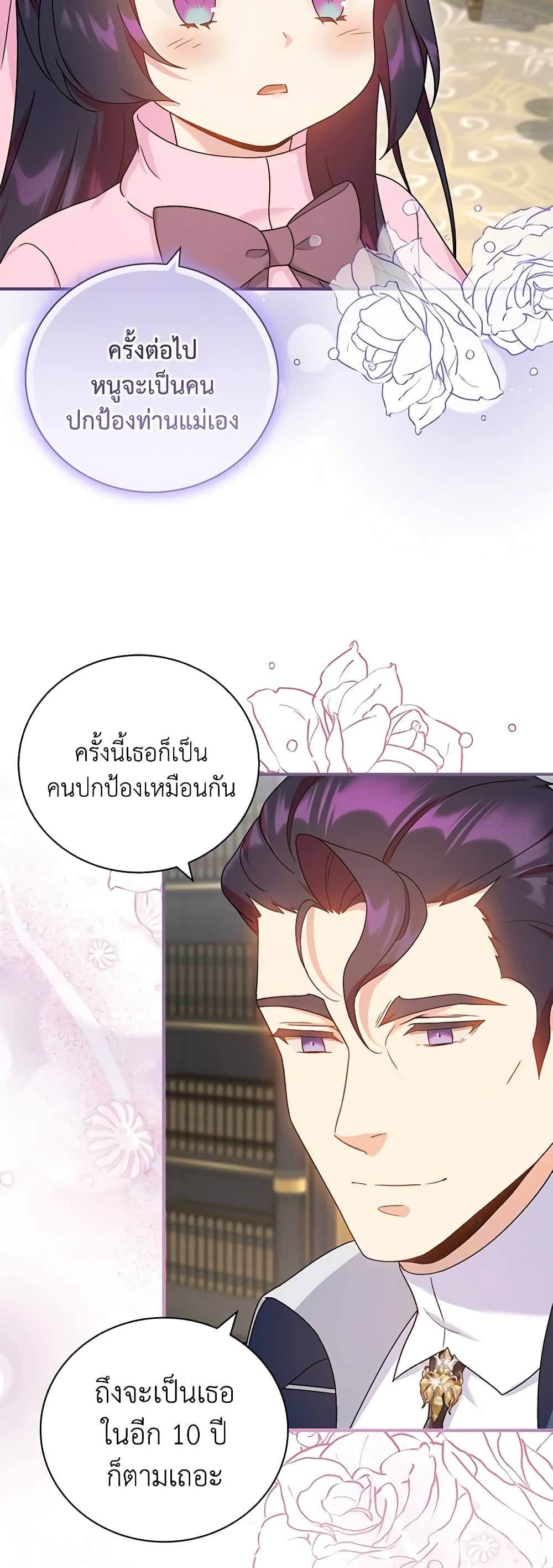 Golden Light Gratia, The Child Loved By God page 6