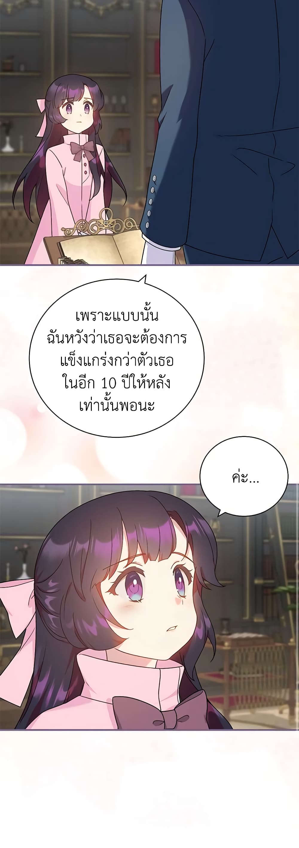 Golden Light Gratia, The Child Loved By God page 9