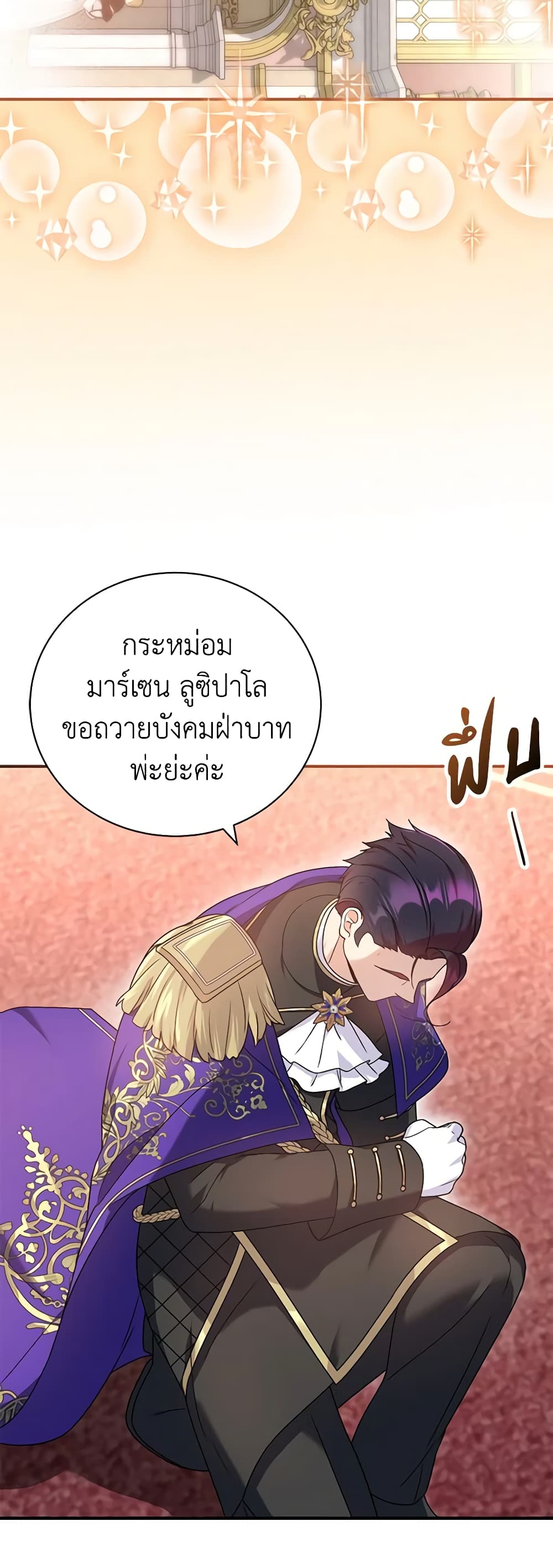 Golden Light Gratia, The Child Loved By God page 14