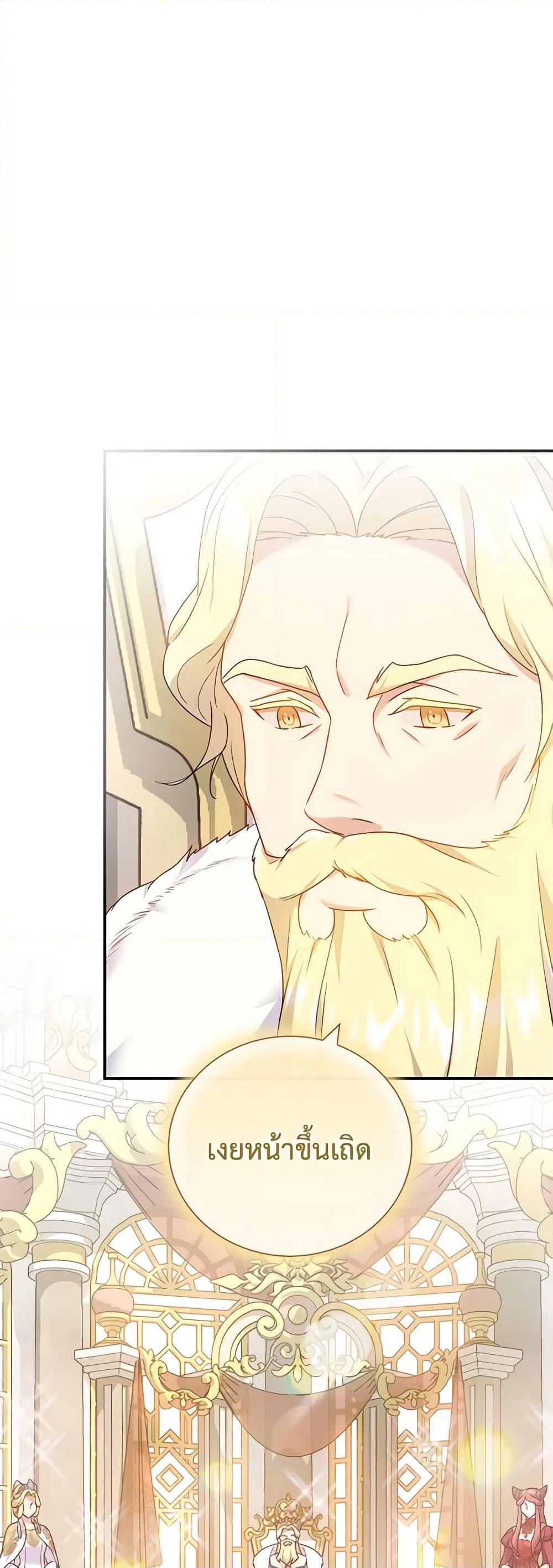 Golden Light Gratia, The Child Loved By God page 15