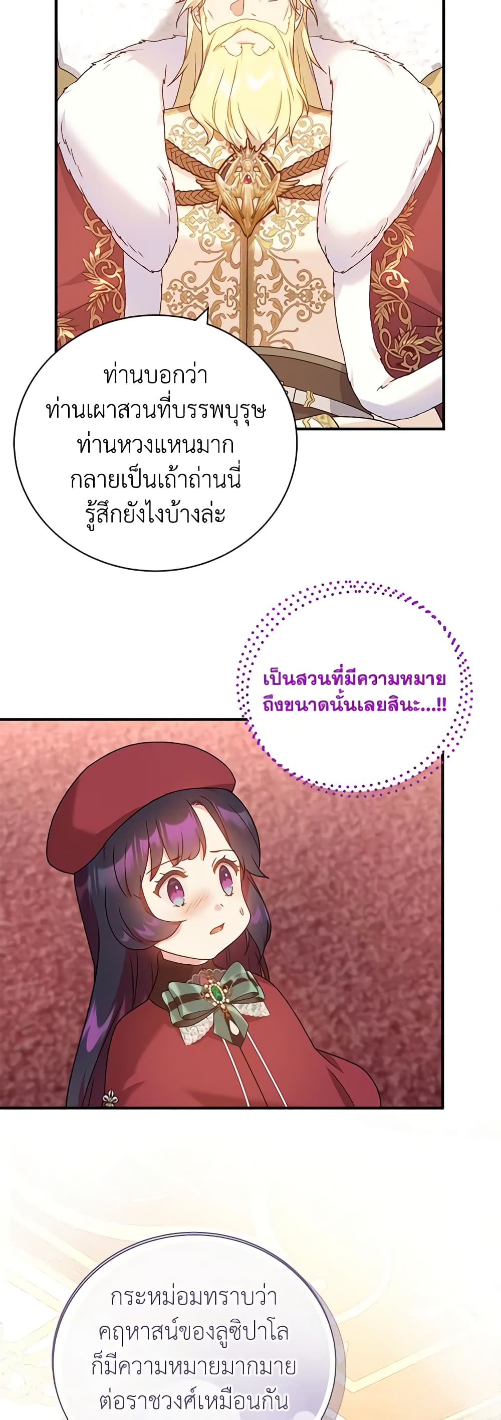 Golden Light Gratia, The Child Loved By God page 17