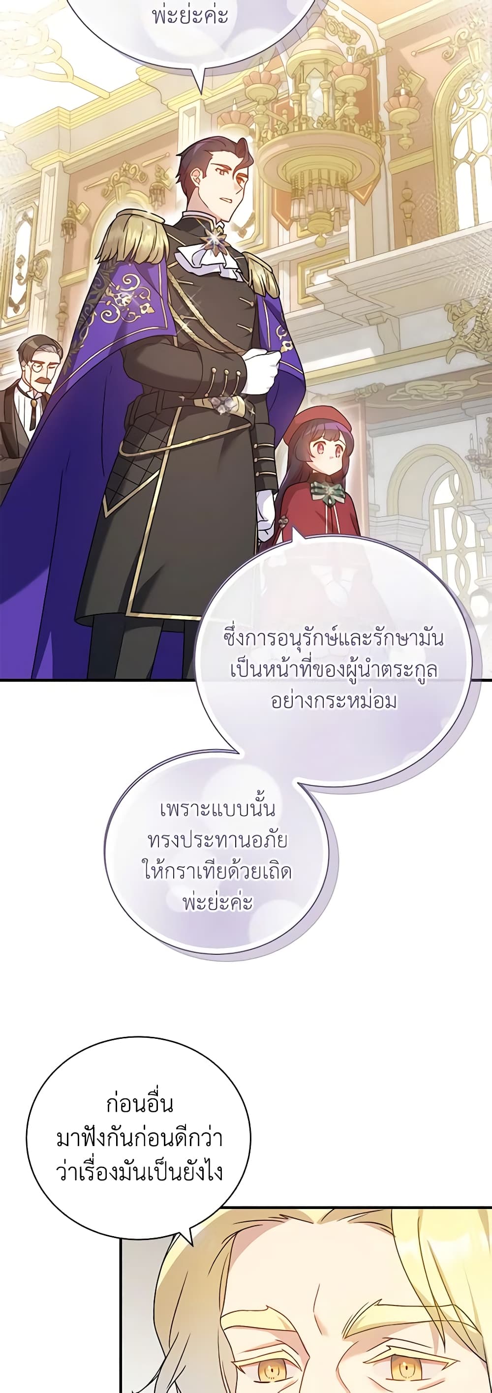 Golden Light Gratia, The Child Loved By God page 18