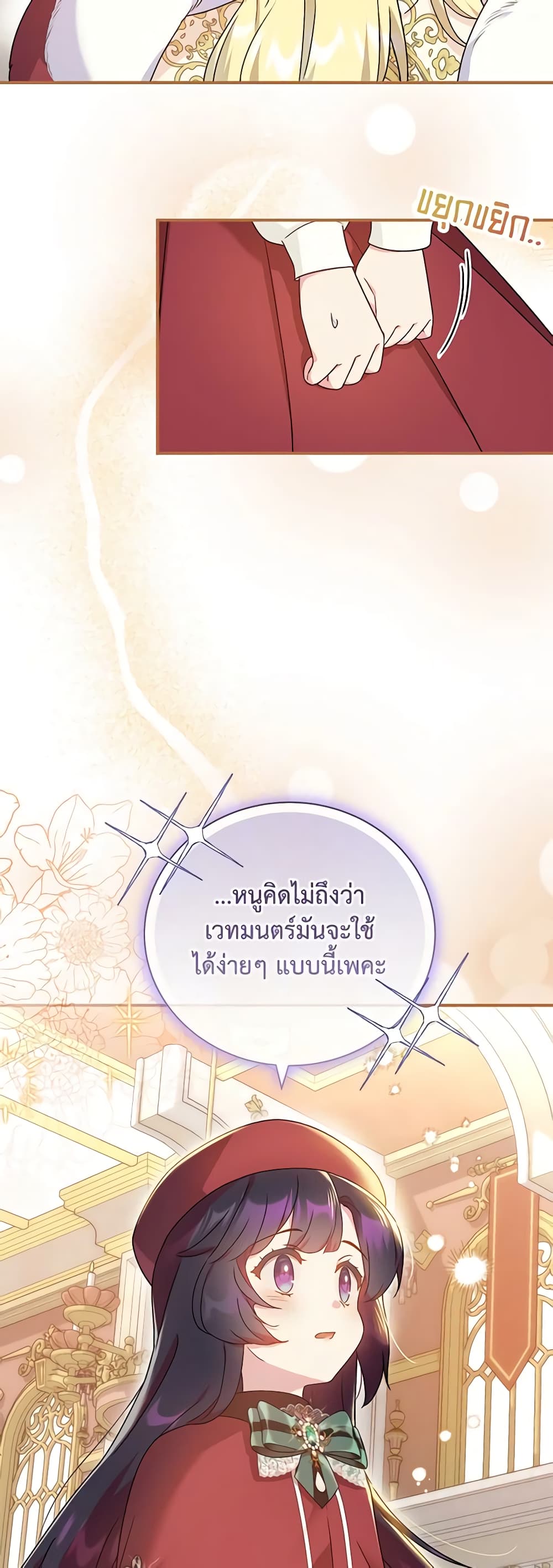 Golden Light Gratia, The Child Loved By God page 22