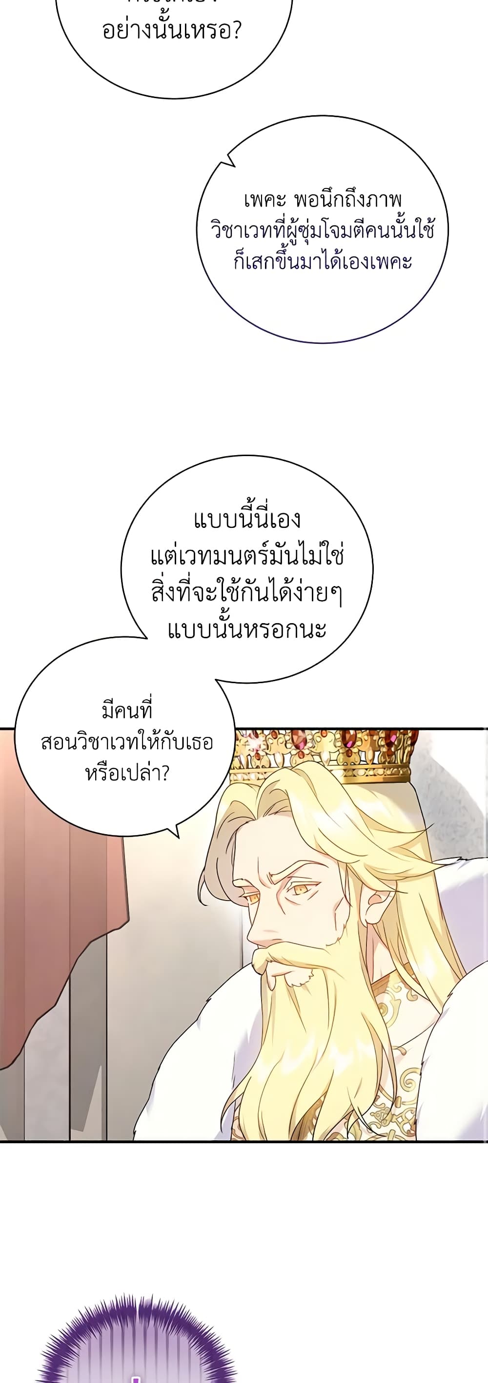 Golden Light Gratia, The Child Loved By God page 25