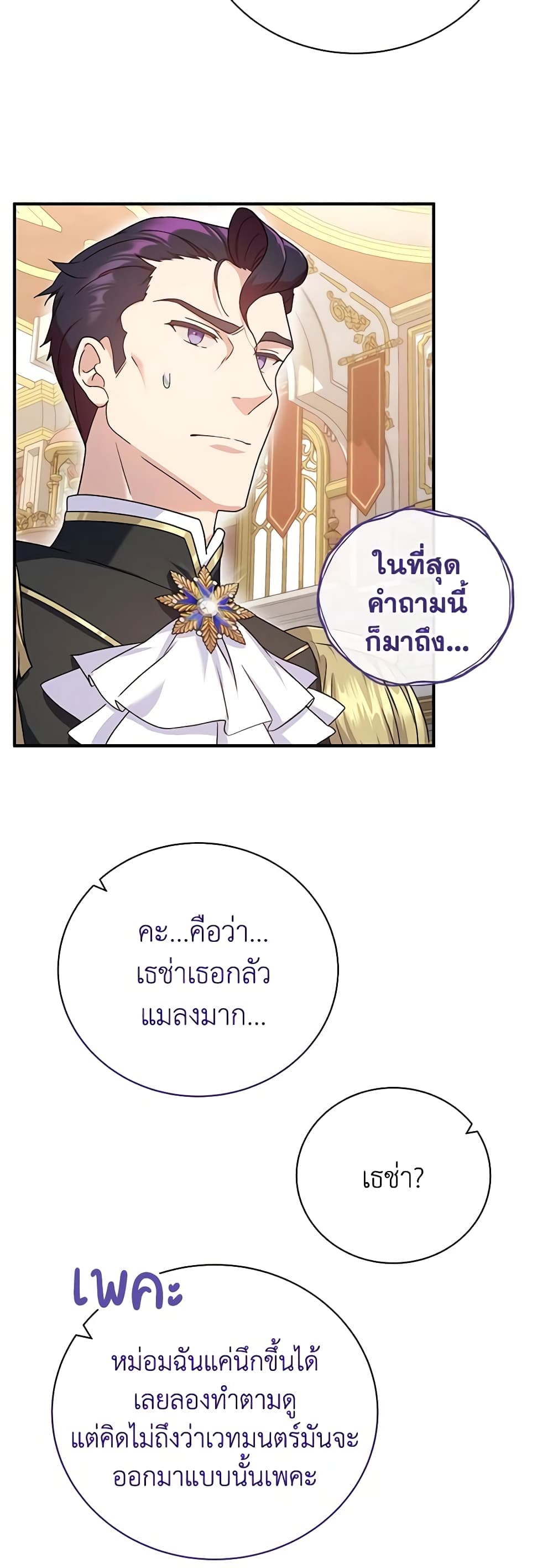 Golden Light Gratia, The Child Loved By God page 28