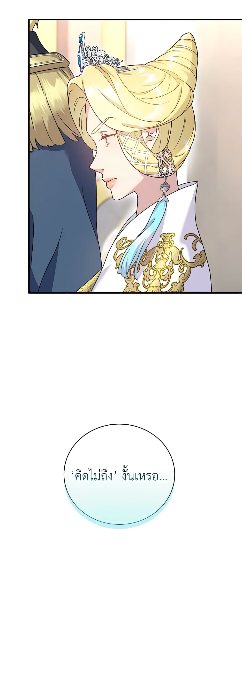 Golden Light Gratia, The Child Loved By God page 29