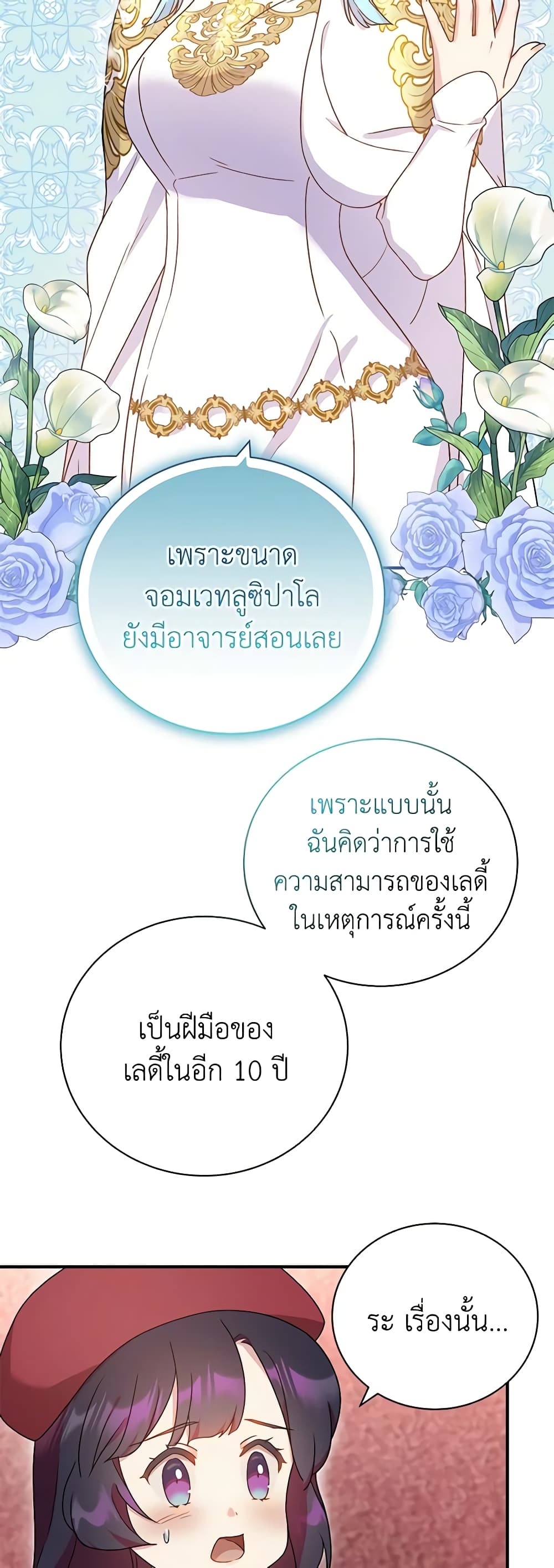 Golden Light Gratia, The Child Loved By God page 31