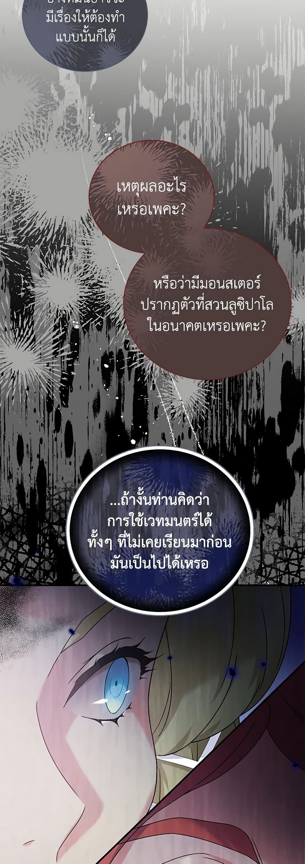 Golden Light Gratia, The Child Loved By God page 35