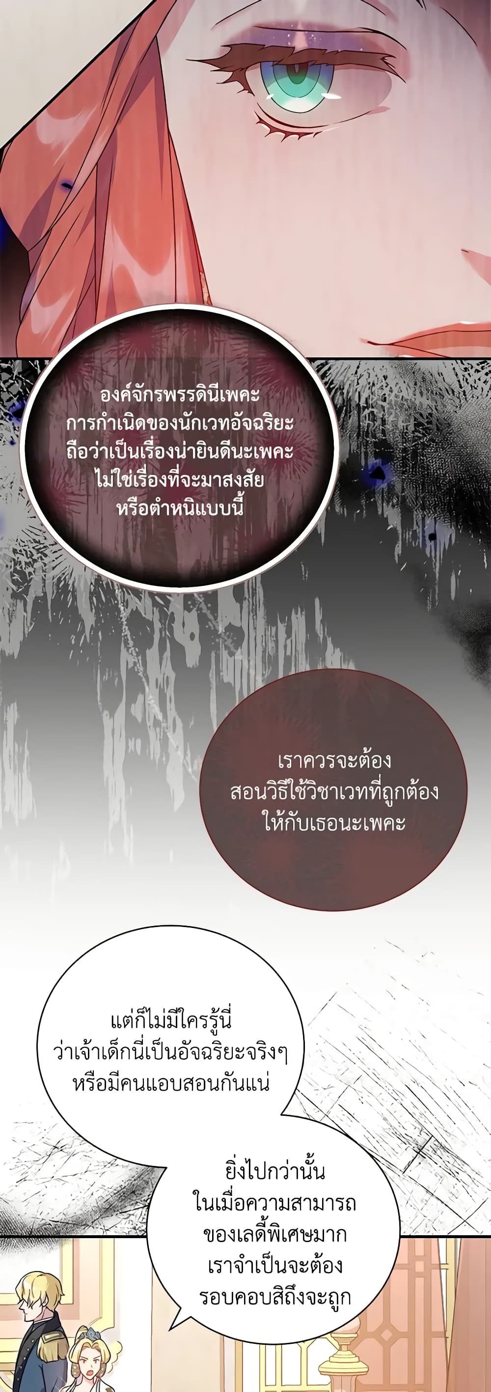 Golden Light Gratia, The Child Loved By God page 36