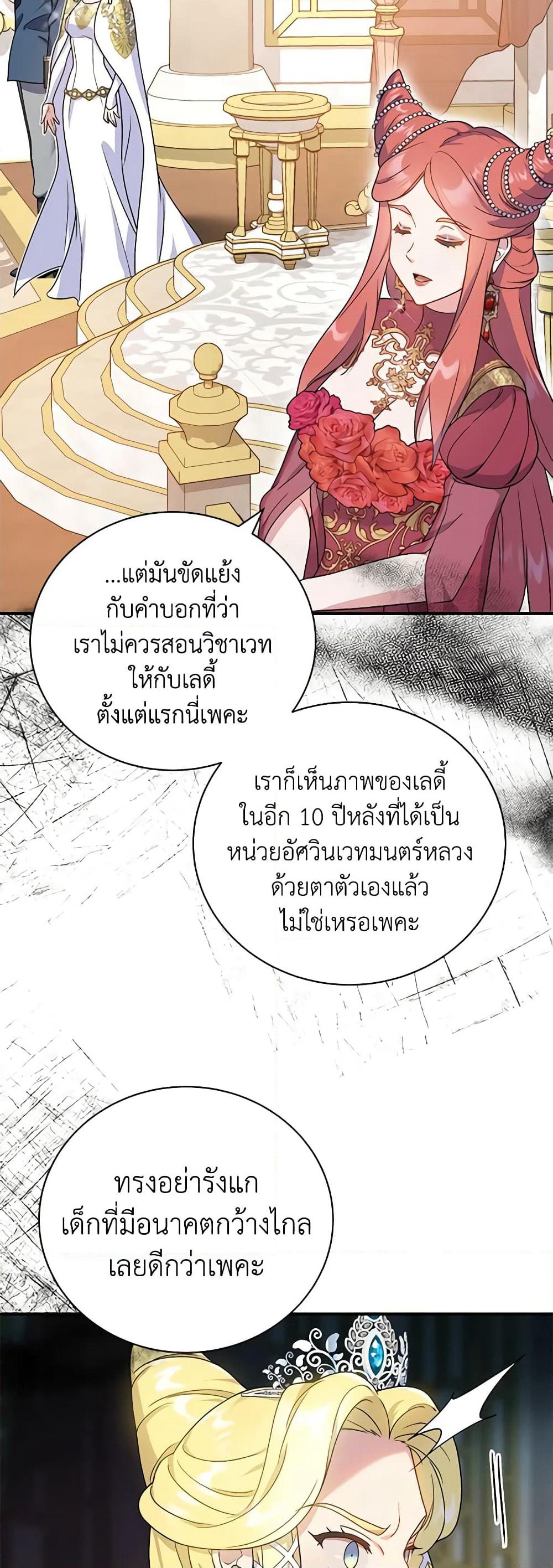 Golden Light Gratia, The Child Loved By God page 37