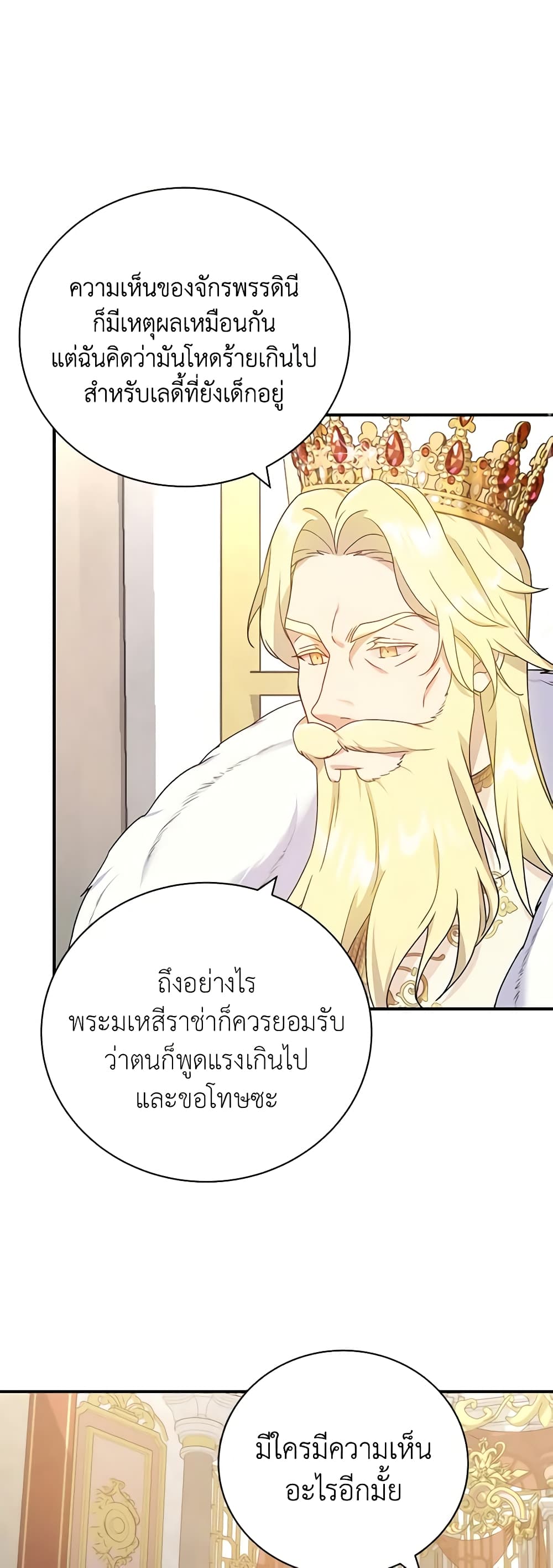 Golden Light Gratia, The Child Loved By God page 40