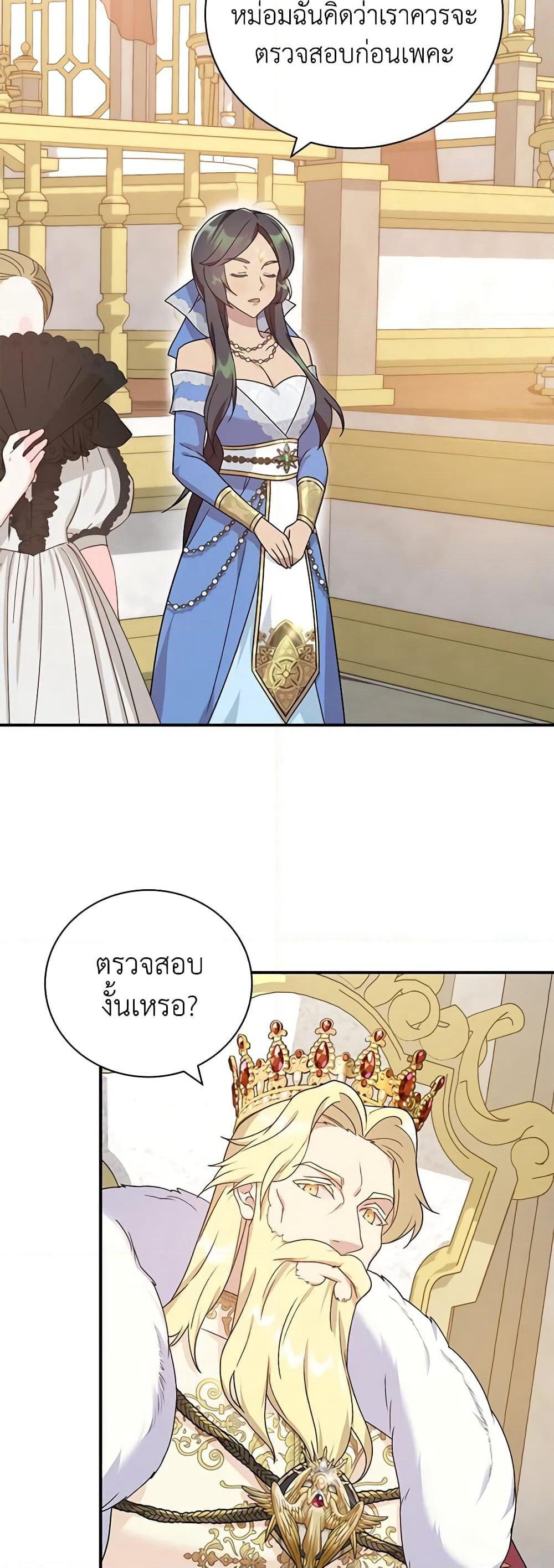 Golden Light Gratia, The Child Loved By God page 42