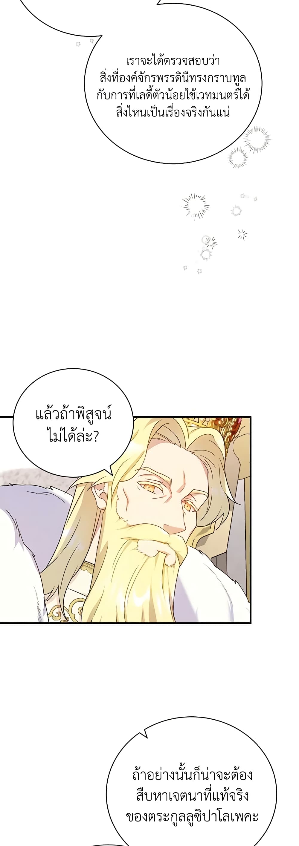 Golden Light Gratia, The Child Loved By God page 44