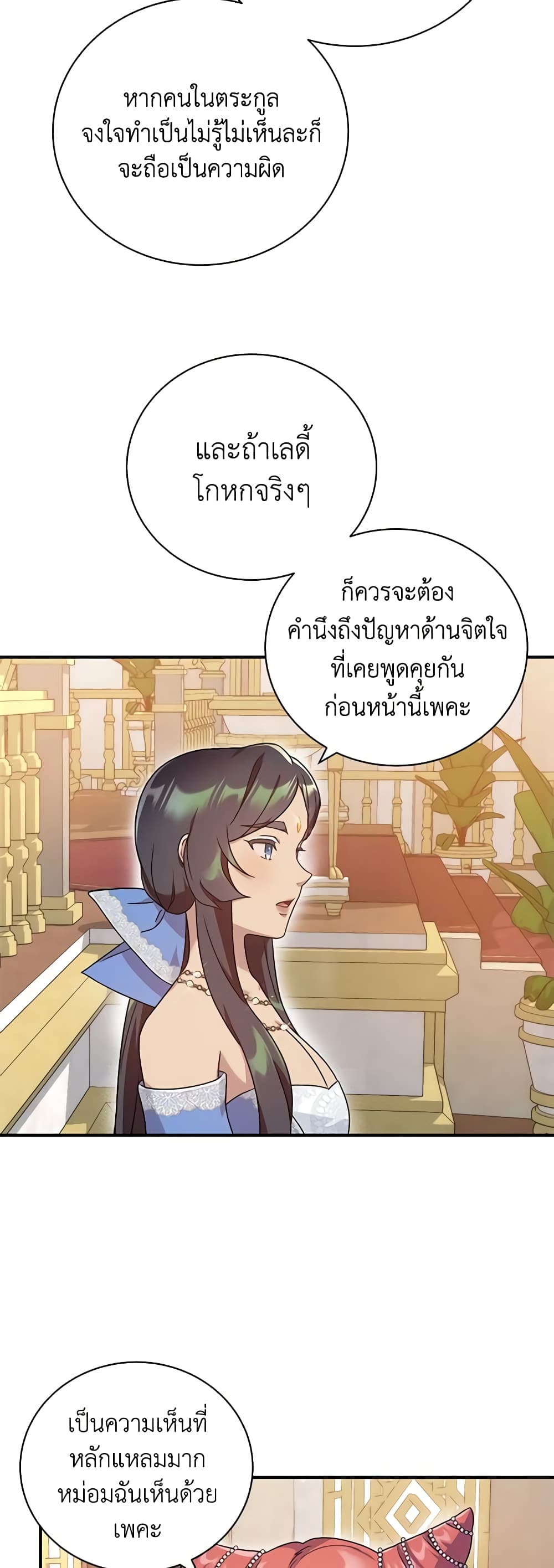 Golden Light Gratia, The Child Loved By God page 45