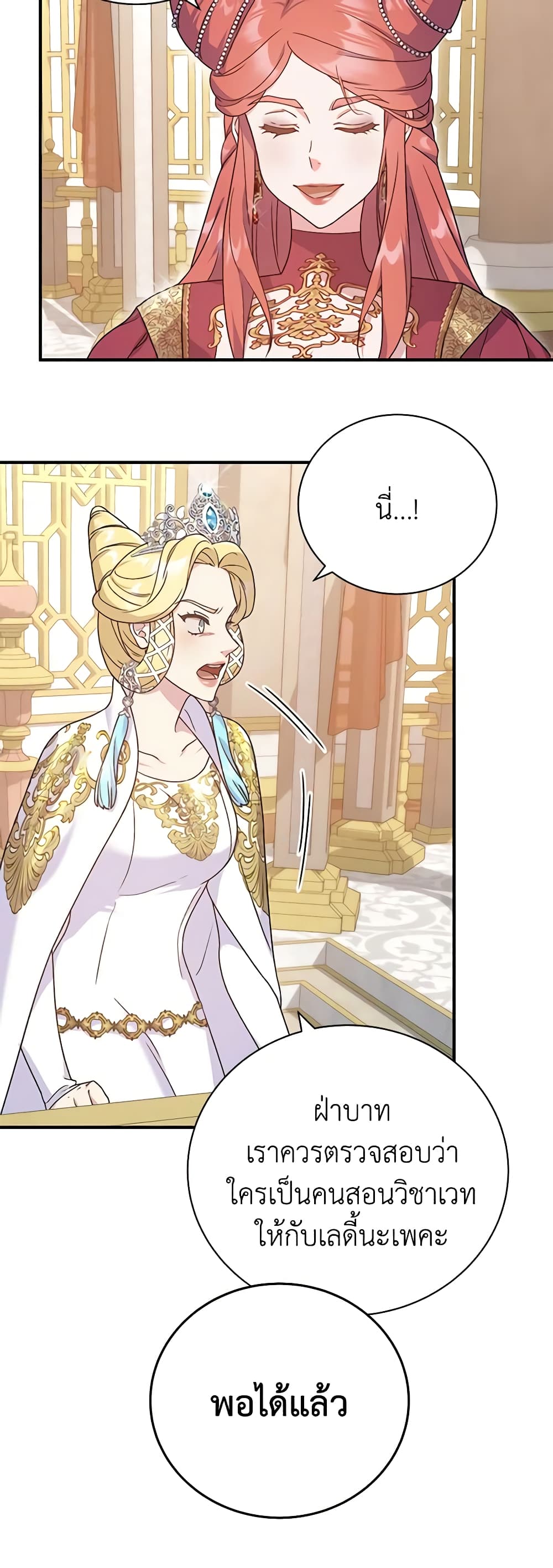 Golden Light Gratia, The Child Loved By God page 46