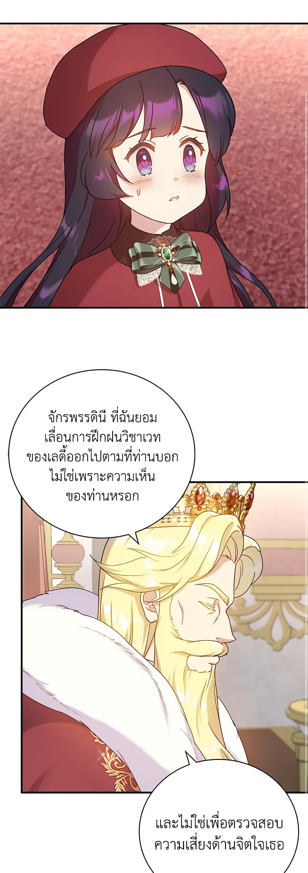 Golden Light Gratia, The Child Loved By God page 47