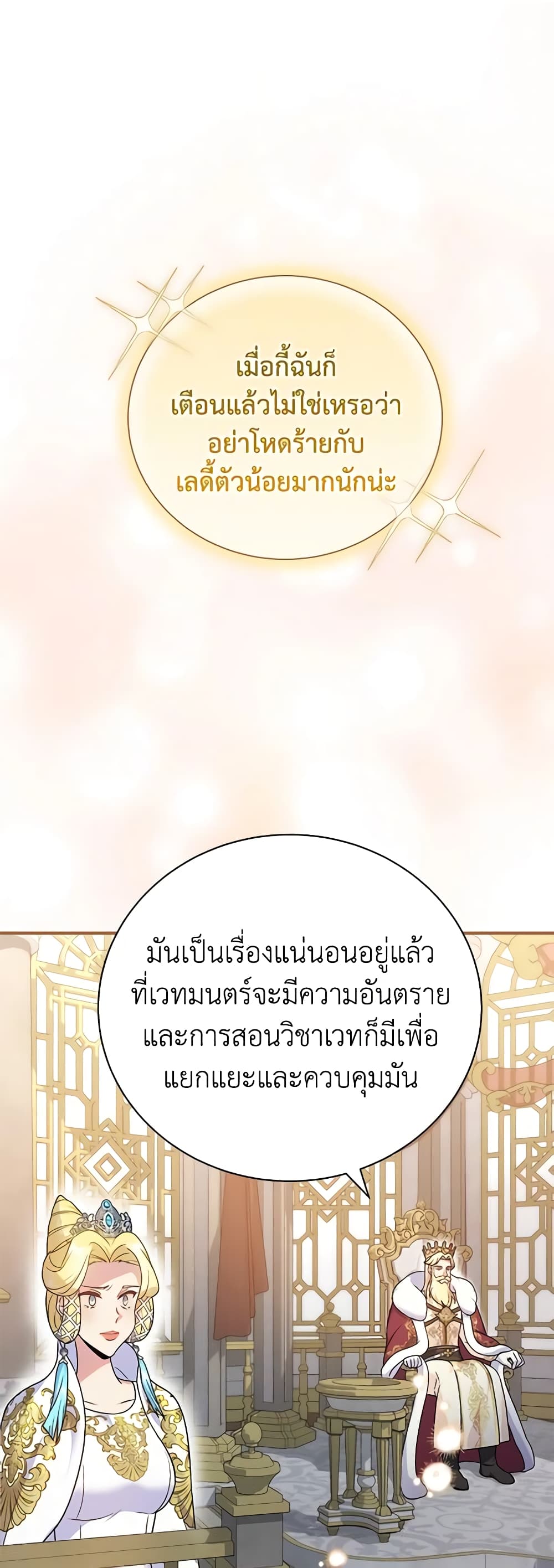 Golden Light Gratia, The Child Loved By God page 49
