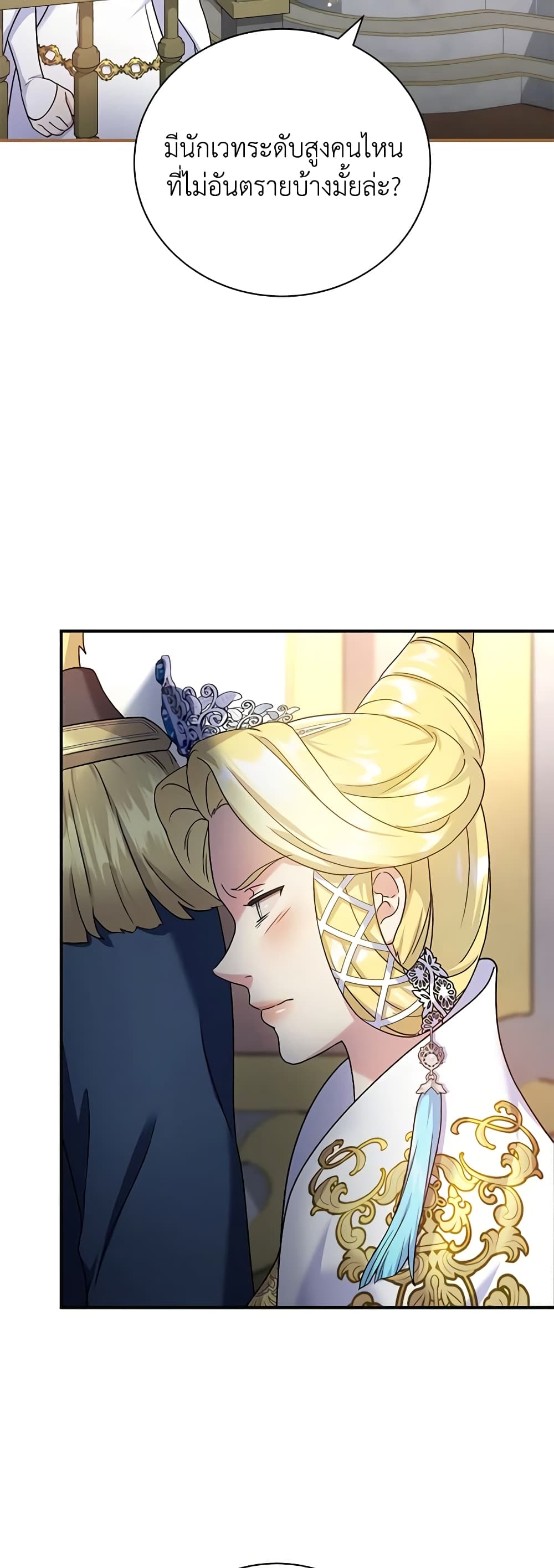Golden Light Gratia, The Child Loved By God page 50