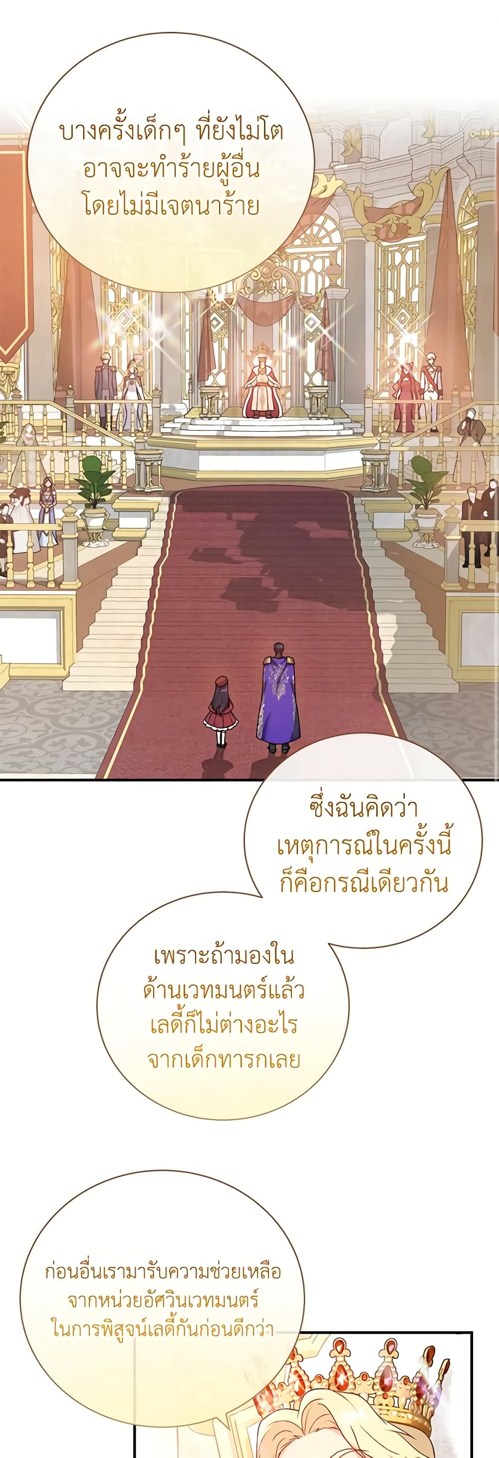 Golden Light Gratia, The Child Loved By God page 2