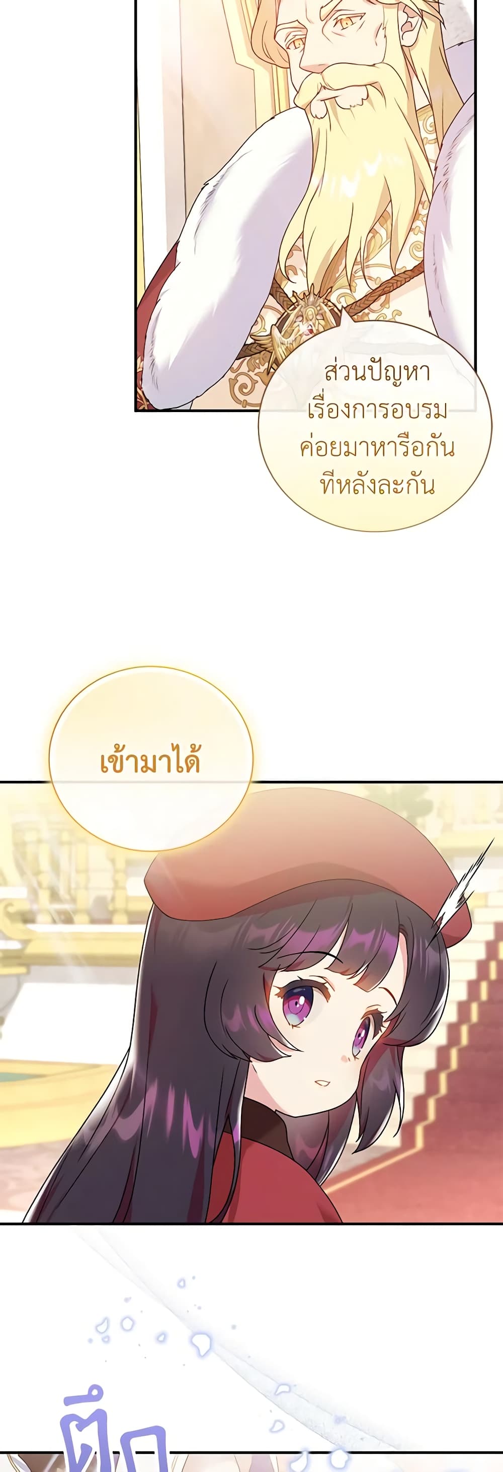 Golden Light Gratia, The Child Loved By God page 3