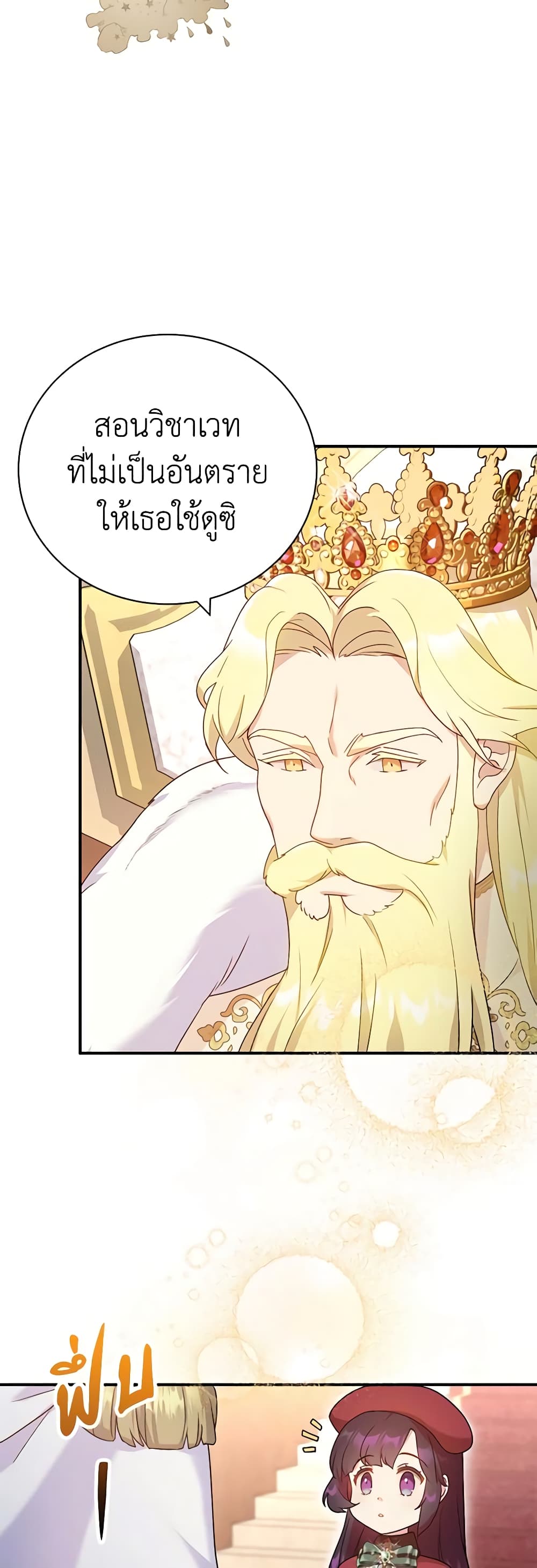Golden Light Gratia, The Child Loved By God page 6