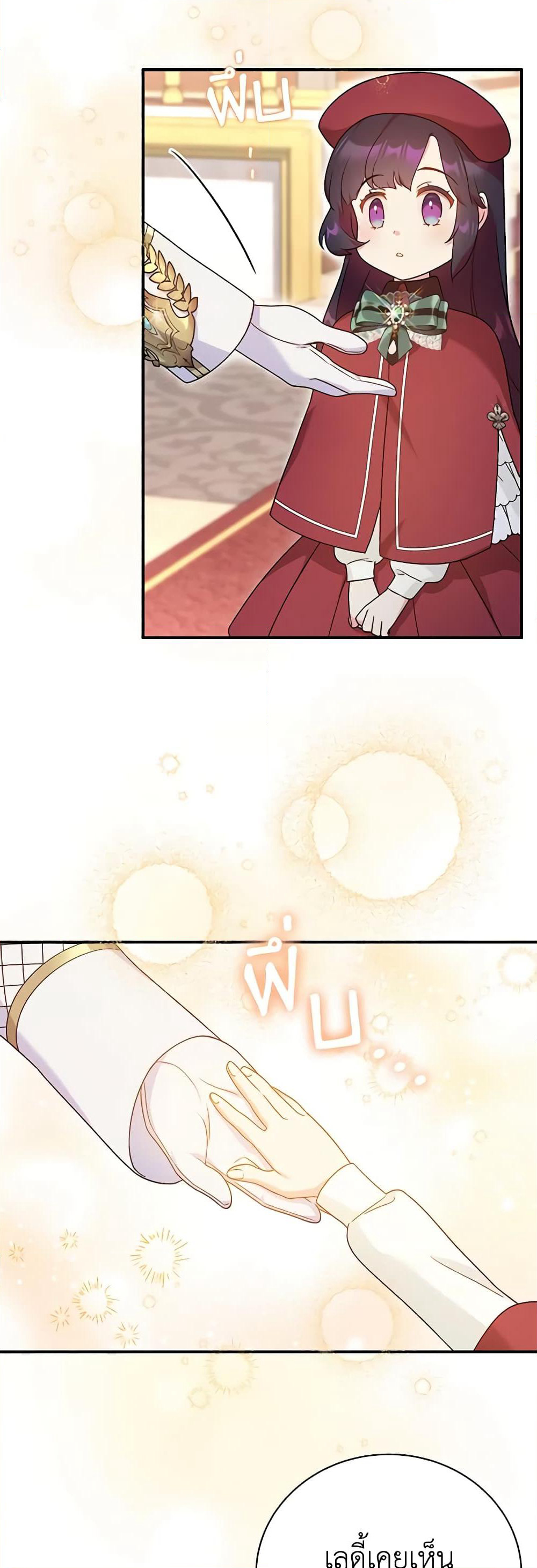 Golden Light Gratia, The Child Loved By God page 8