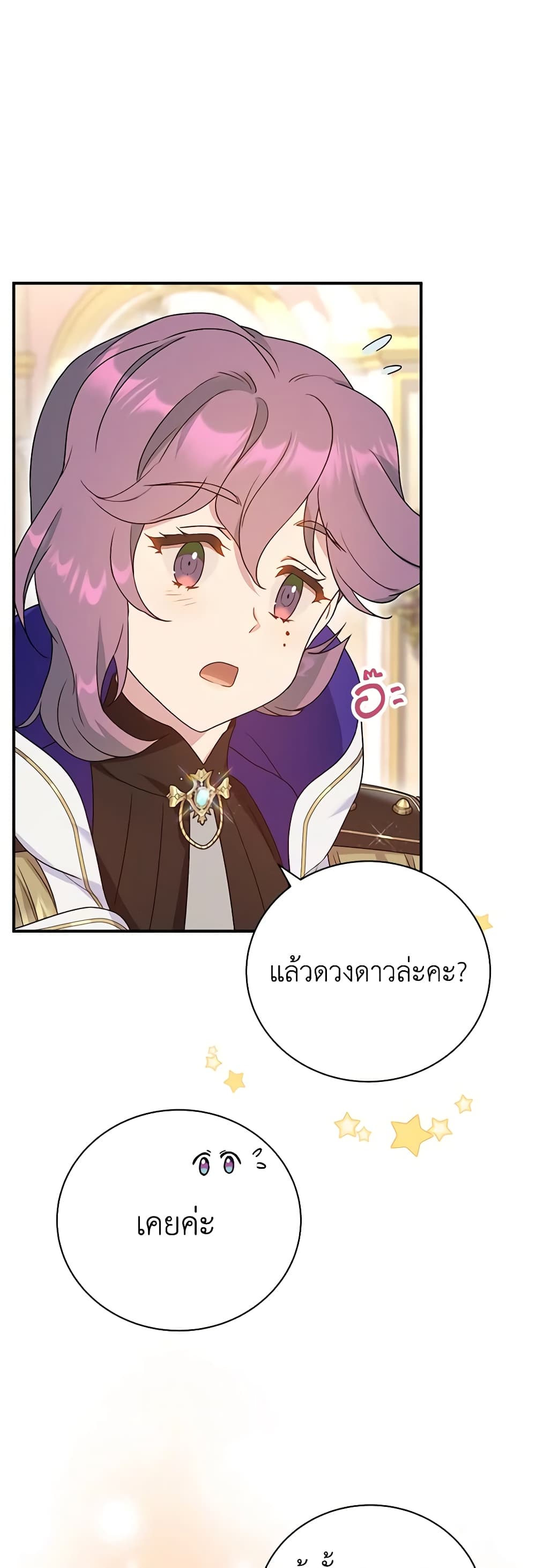 Golden Light Gratia, The Child Loved By God page 10
