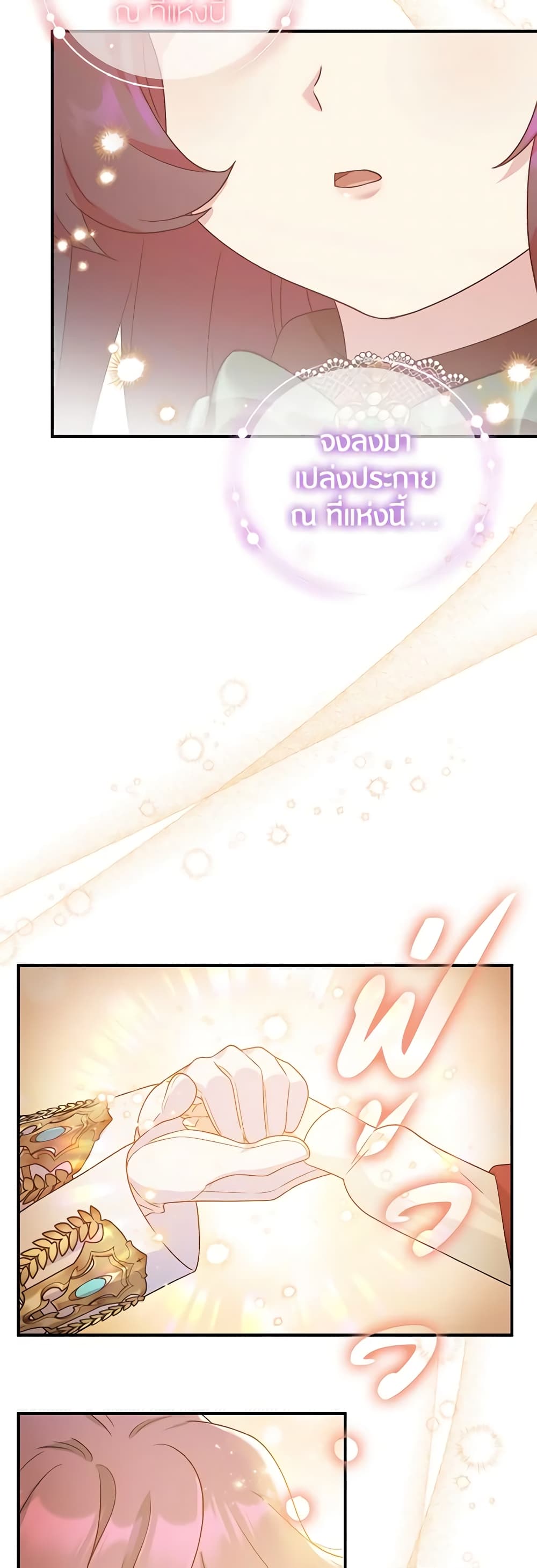 Golden Light Gratia, The Child Loved By God page 13