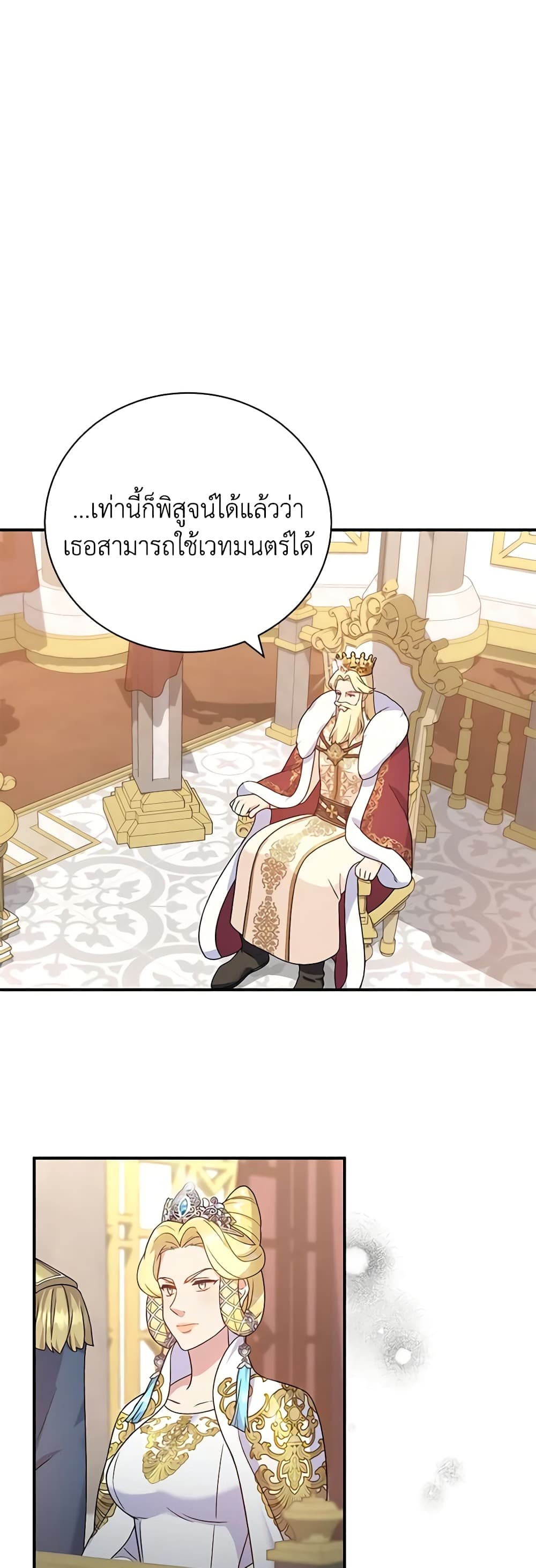 Golden Light Gratia, The Child Loved By God page 18