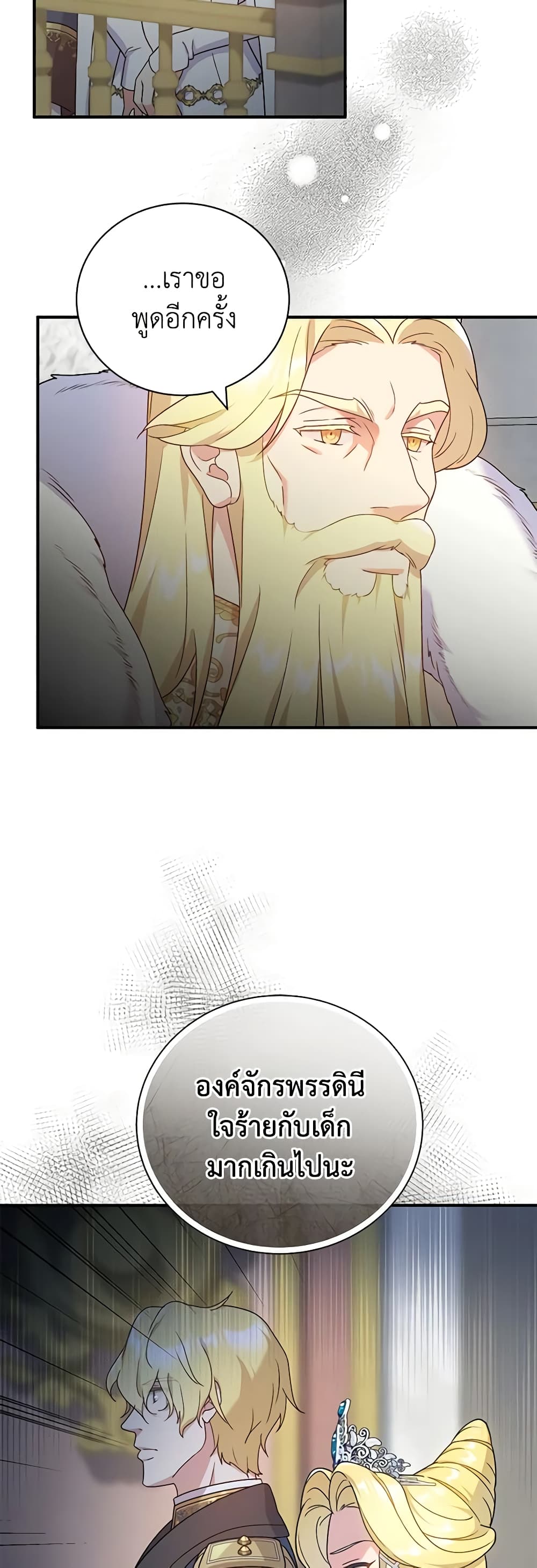 Golden Light Gratia, The Child Loved By God page 19