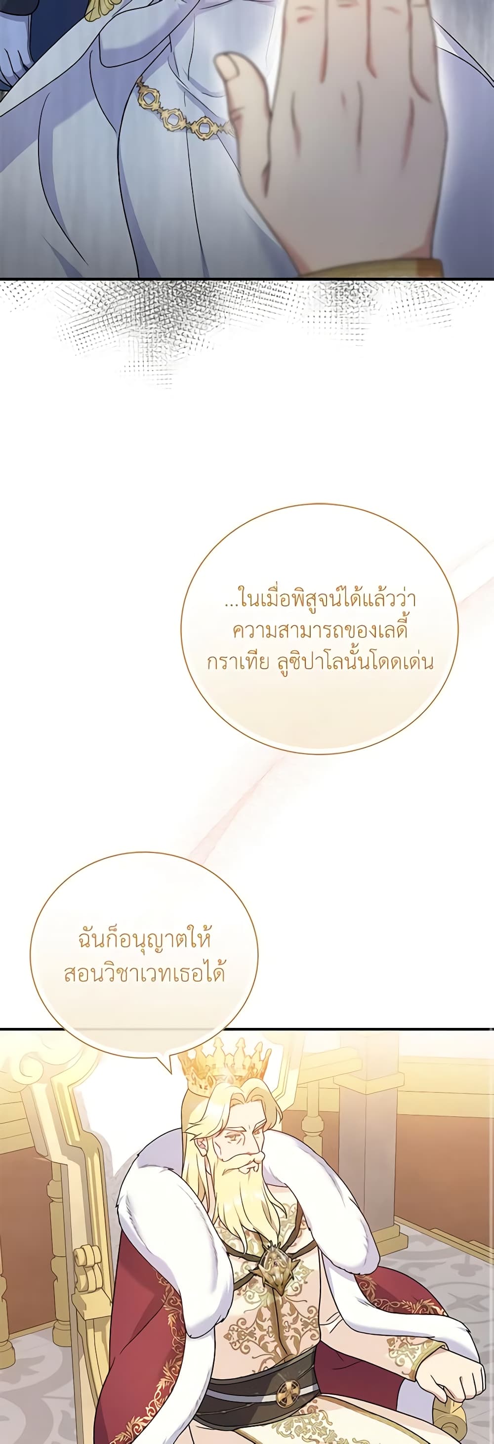 Golden Light Gratia, The Child Loved By God page 23