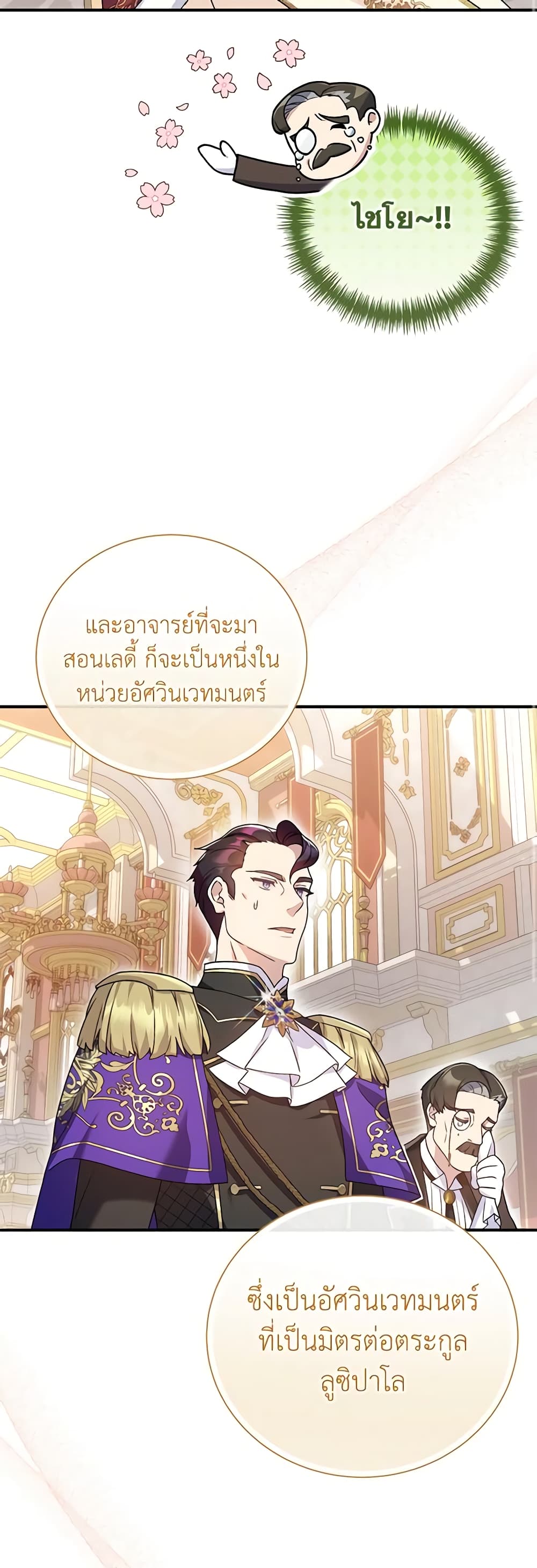 Golden Light Gratia, The Child Loved By God page 24