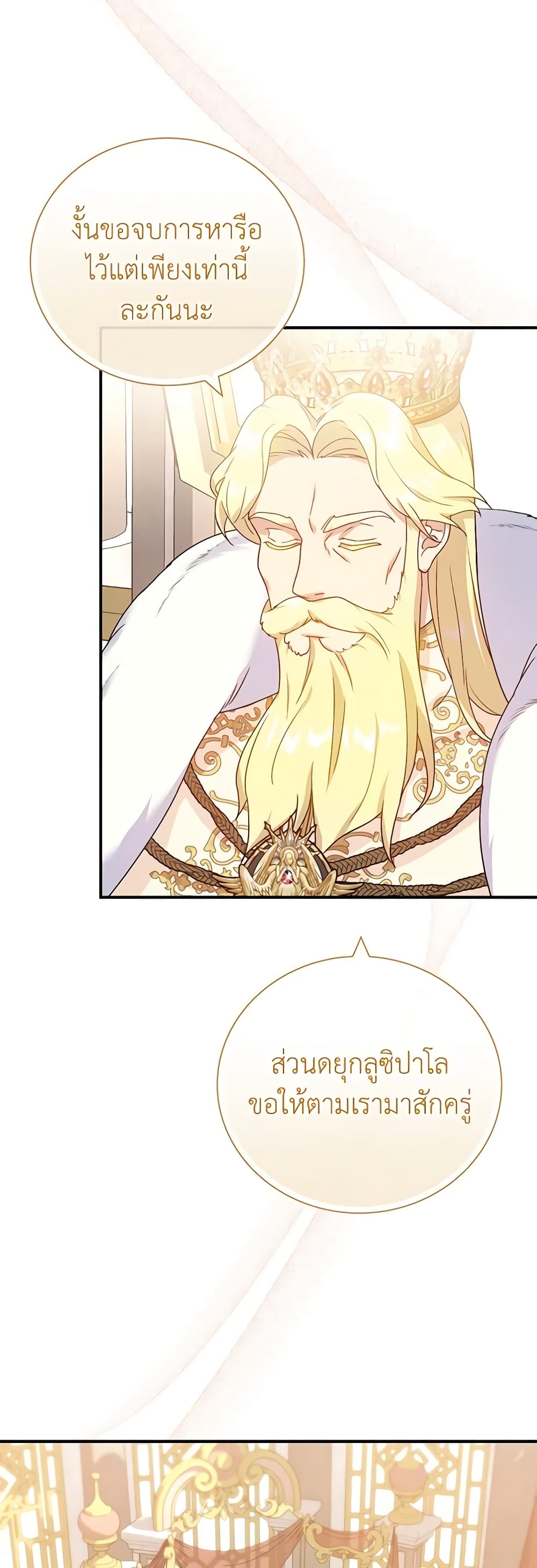 Golden Light Gratia, The Child Loved By God page 25