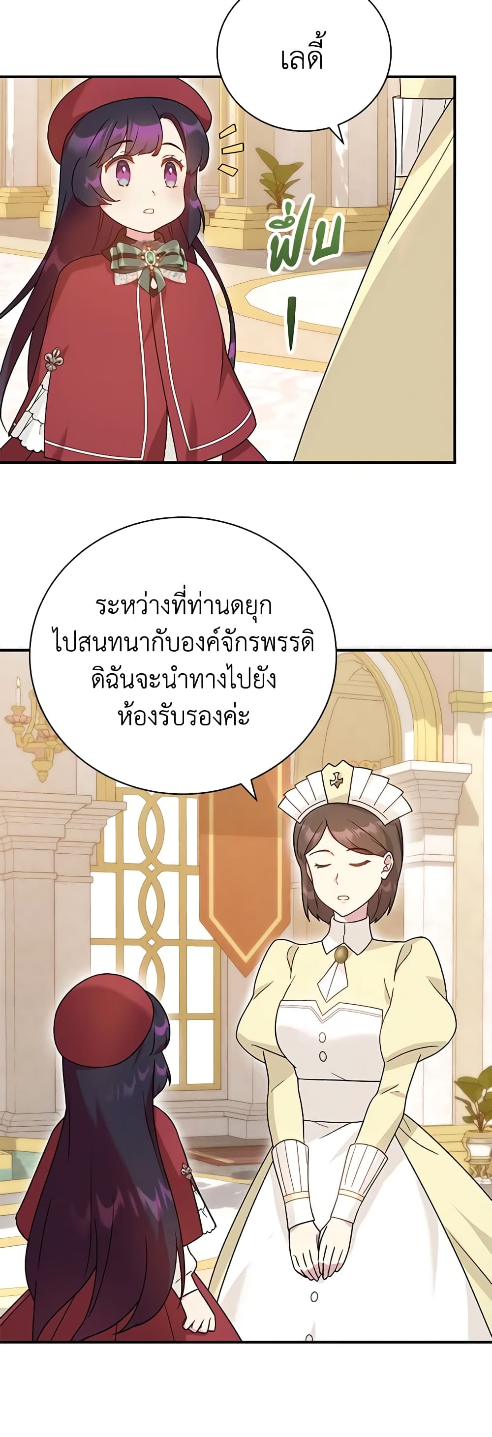 Golden Light Gratia, The Child Loved By God page 27